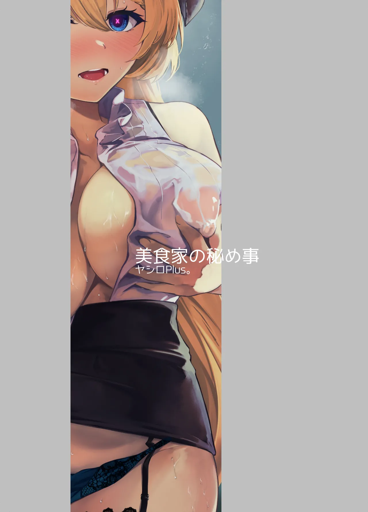 [Yashiro Plus. (Sakon Subaru)]Bishokuka no Himegoto | The Gourmet's Secret(Blue Archive) [English] [Coffedrug] [Digital] Page 28