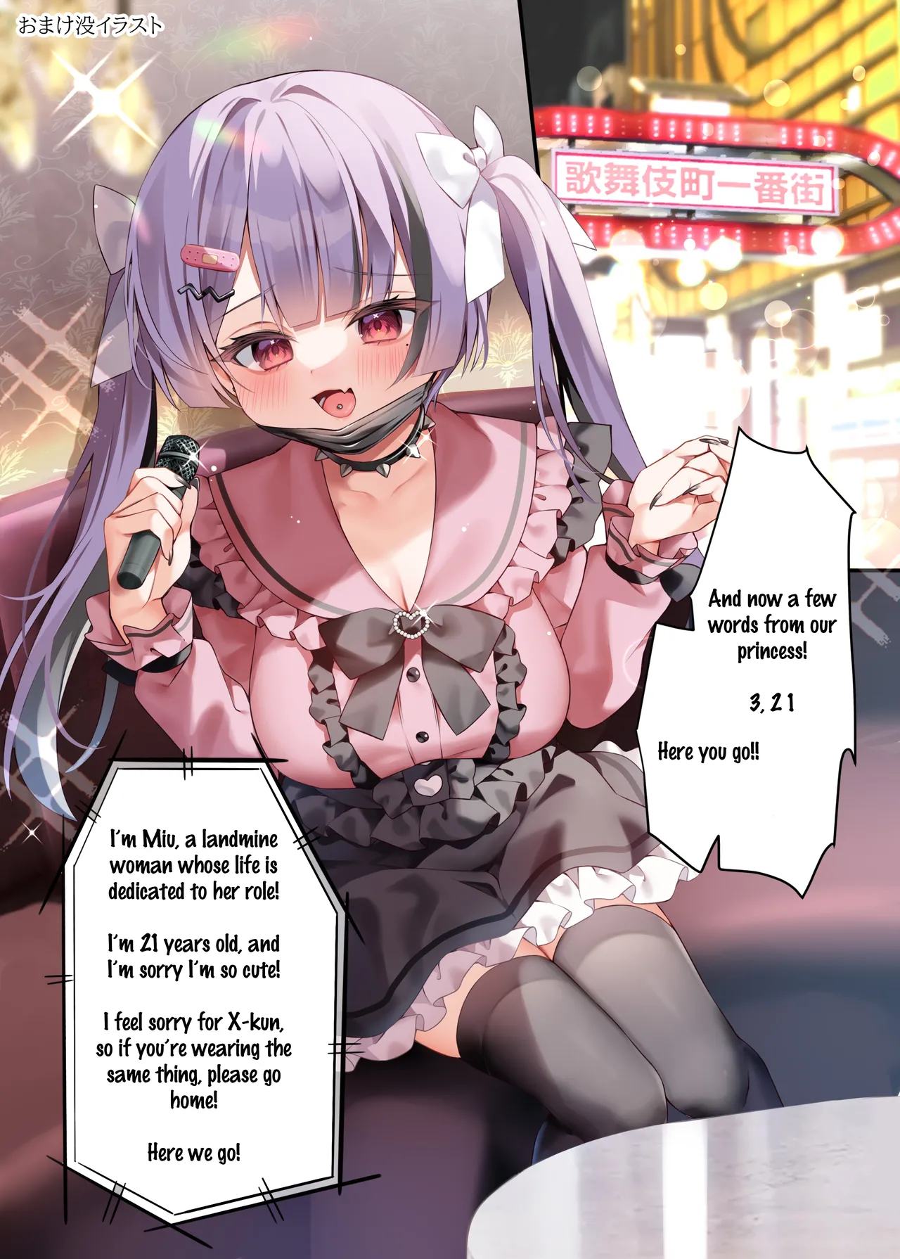 [khorosho (chihiro)]Oshikatsu[English] [Drksrpnt] [Digital] Page 20