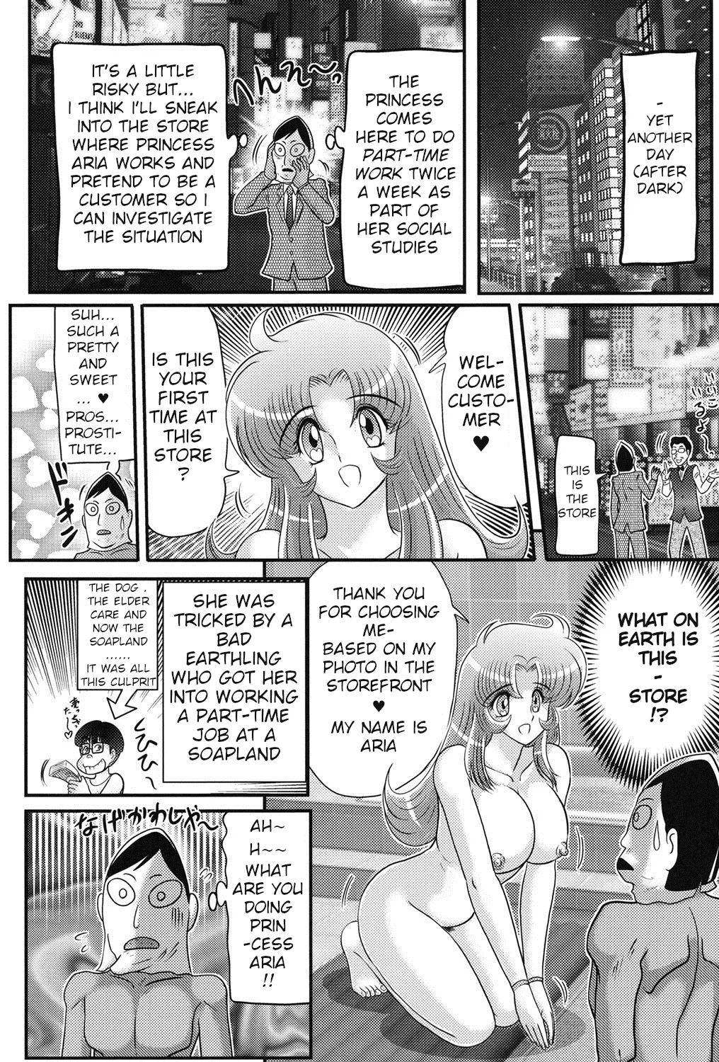 [Kamitou Masaki]Space Princess - Aria Nympho Princess[English] Page 110