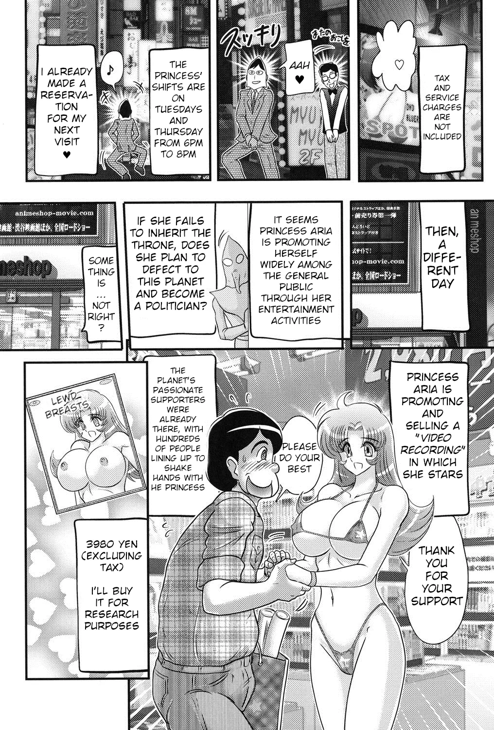 [Kamitou Masaki]Space Princess - Aria Nympho Princess[English] Page 117