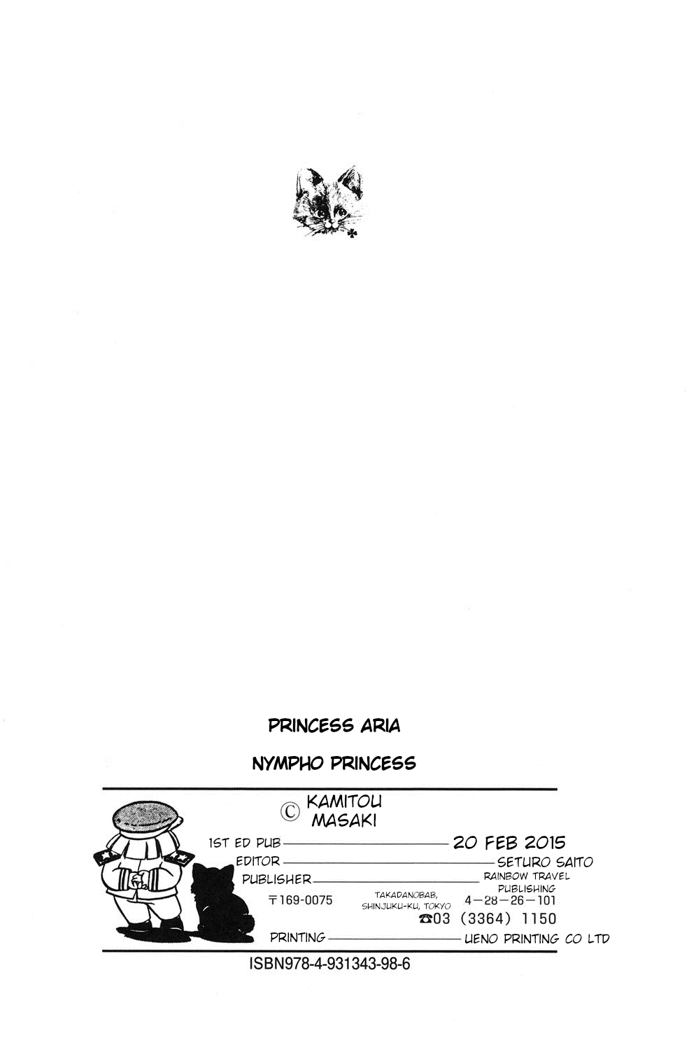 [Kamitou Masaki]Space Princess - Aria Nympho Princess[English] Page 142