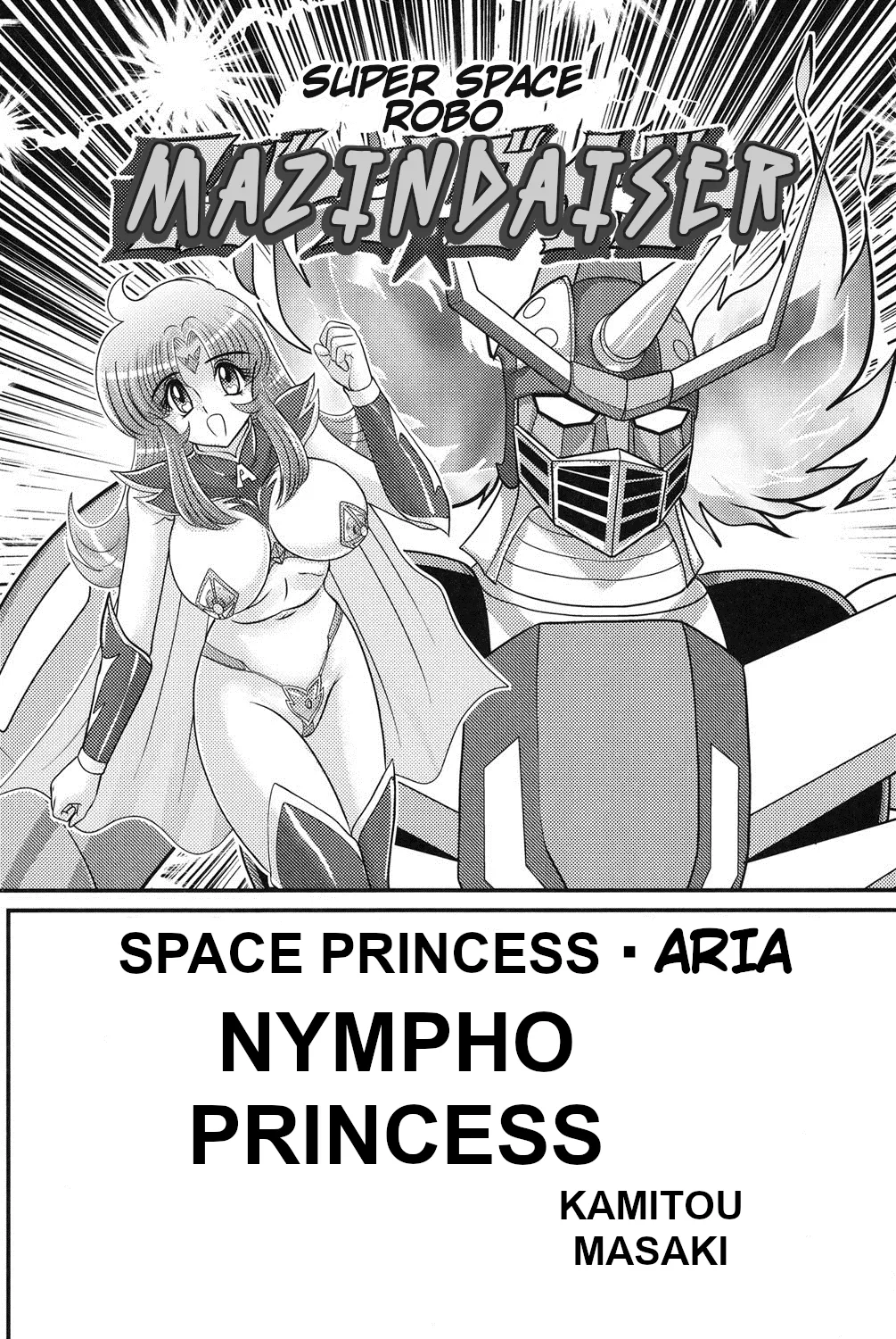 [Kamitou Masaki]Space Princess - Aria Nympho Princess[English] Page 2