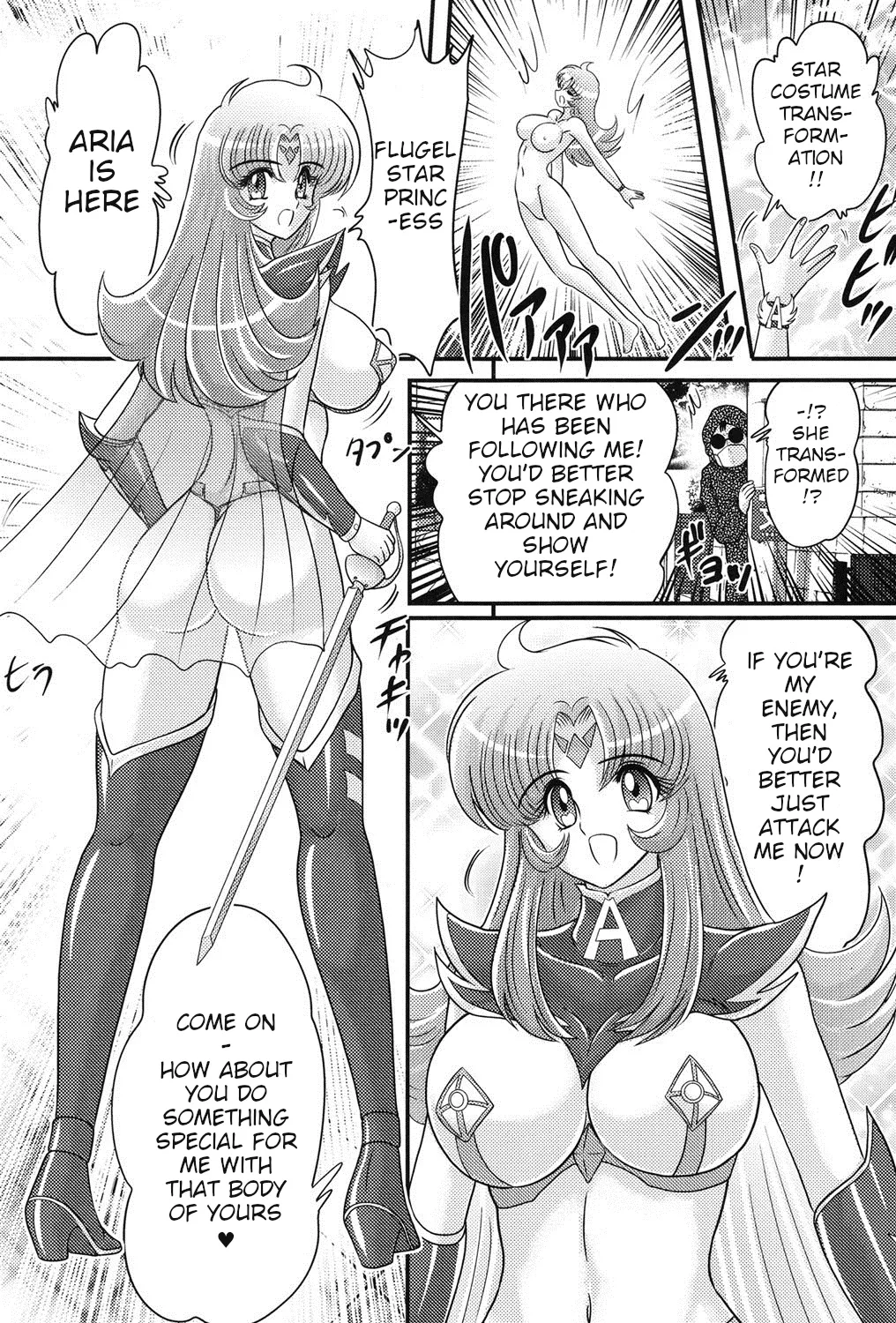 [Kamitou Masaki]Space Princess - Aria Nympho Princess[English] Page 33