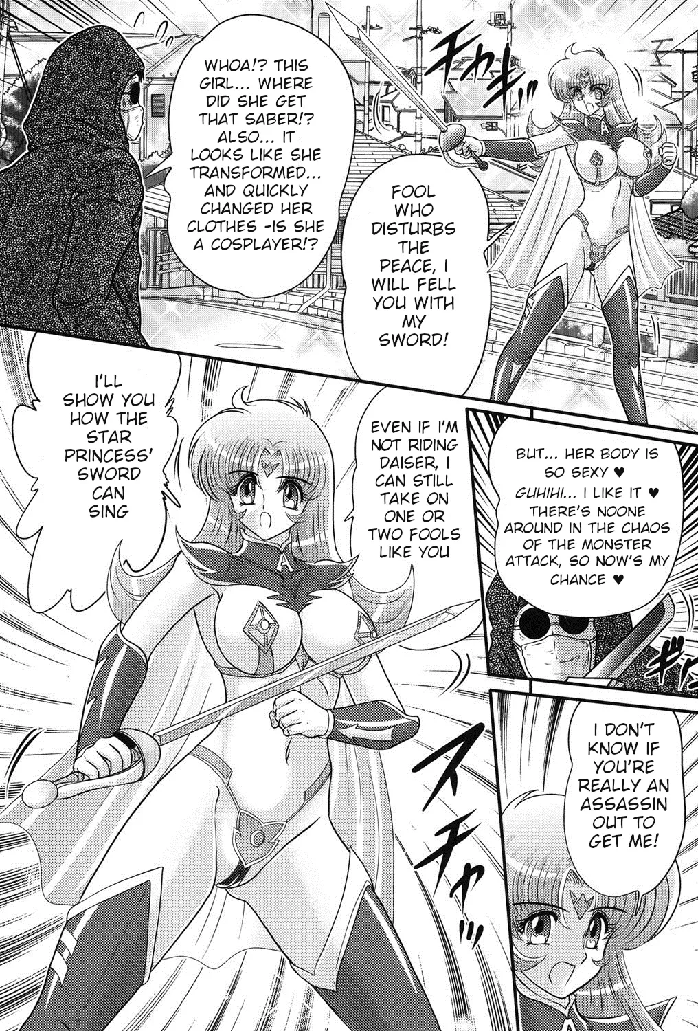 [Kamitou Masaki]Space Princess - Aria Nympho Princess[English] Page 34