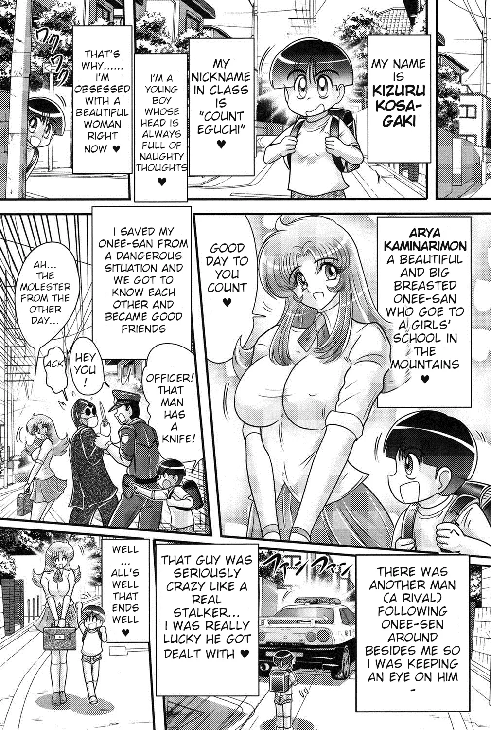 [Kamitou Masaki]Space Princess - Aria Nympho Princess[English] Page 49