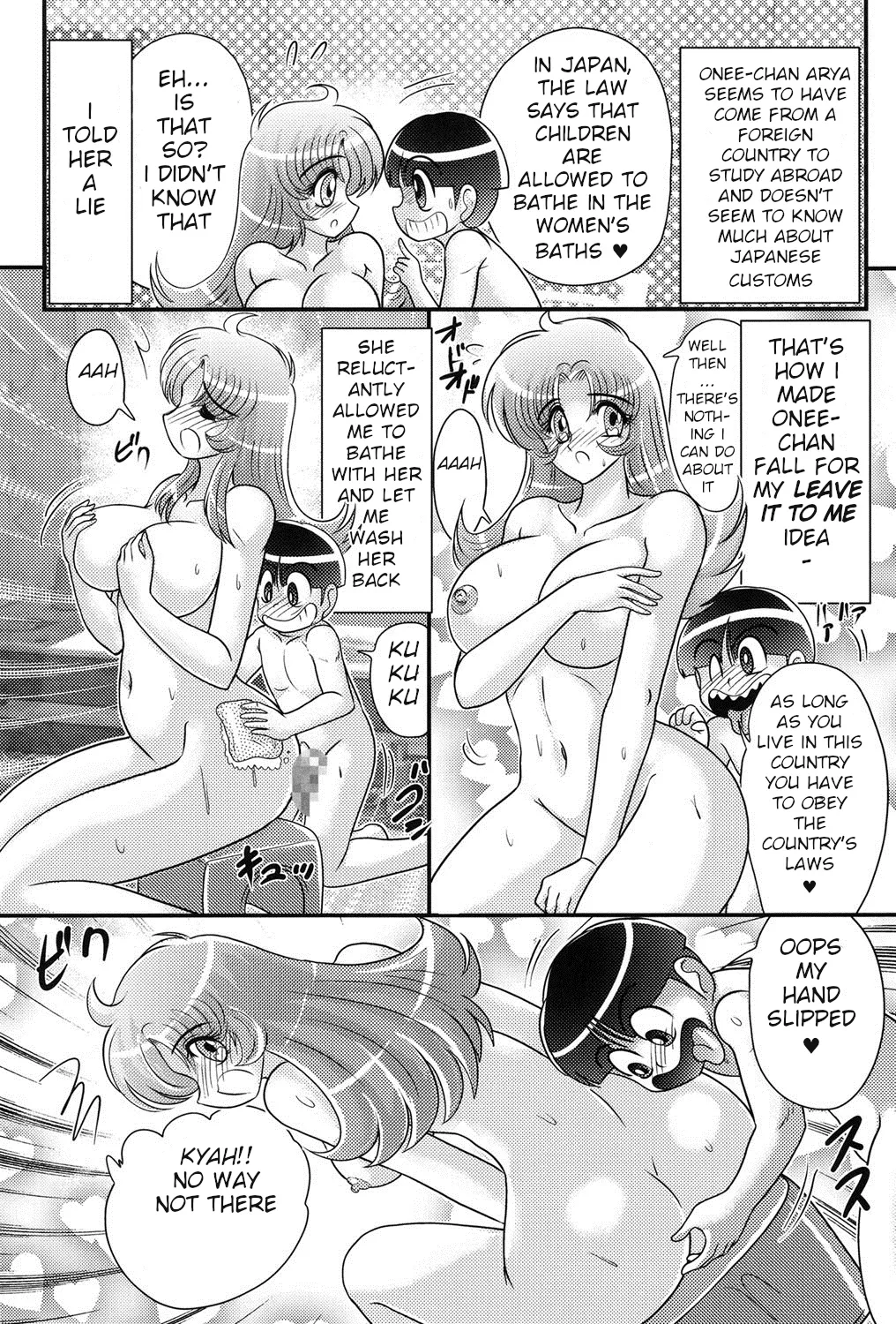 [Kamitou Masaki]Space Princess - Aria Nympho Princess[English] Page 53
