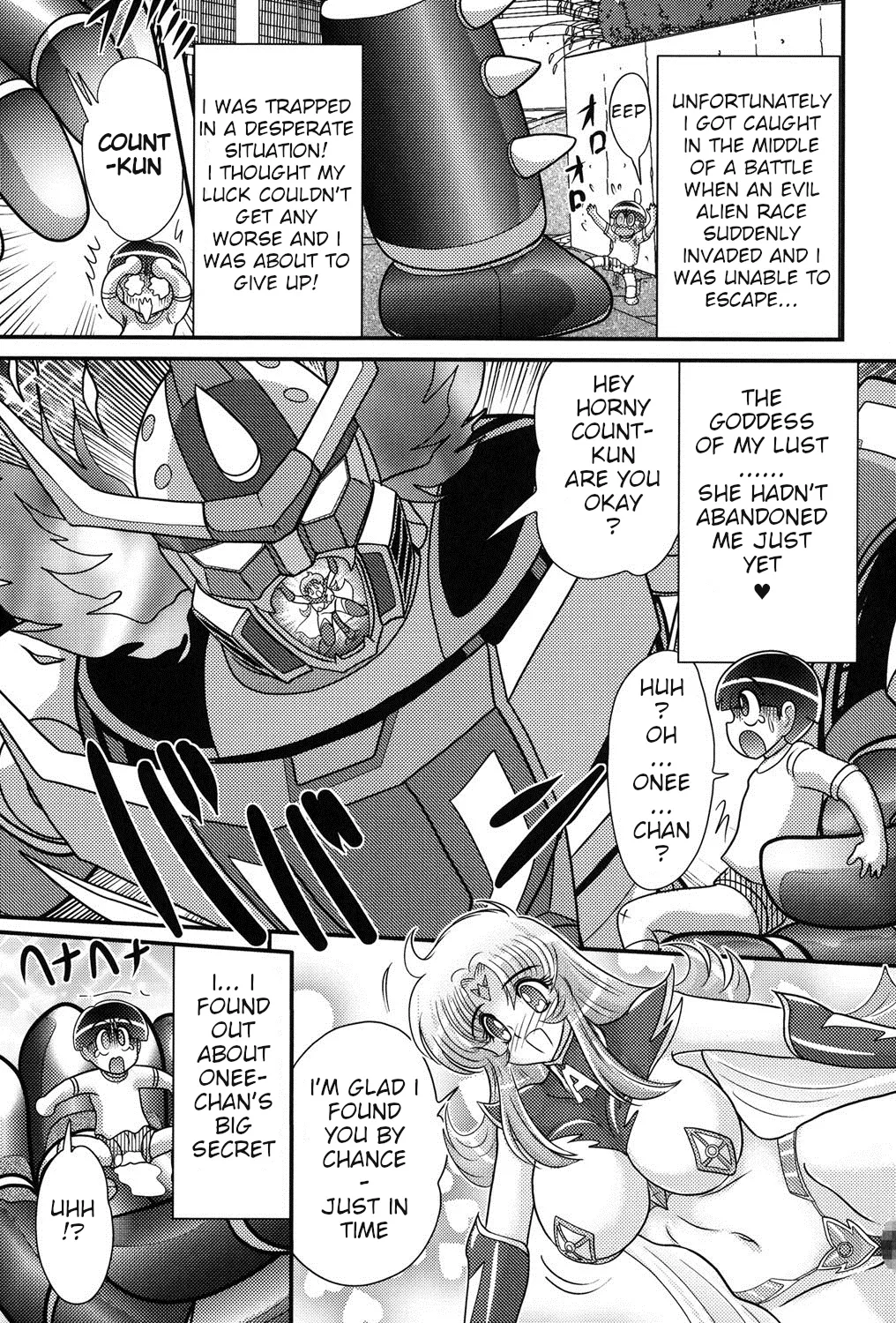 [Kamitou Masaki]Space Princess - Aria Nympho Princess[English] Page 56