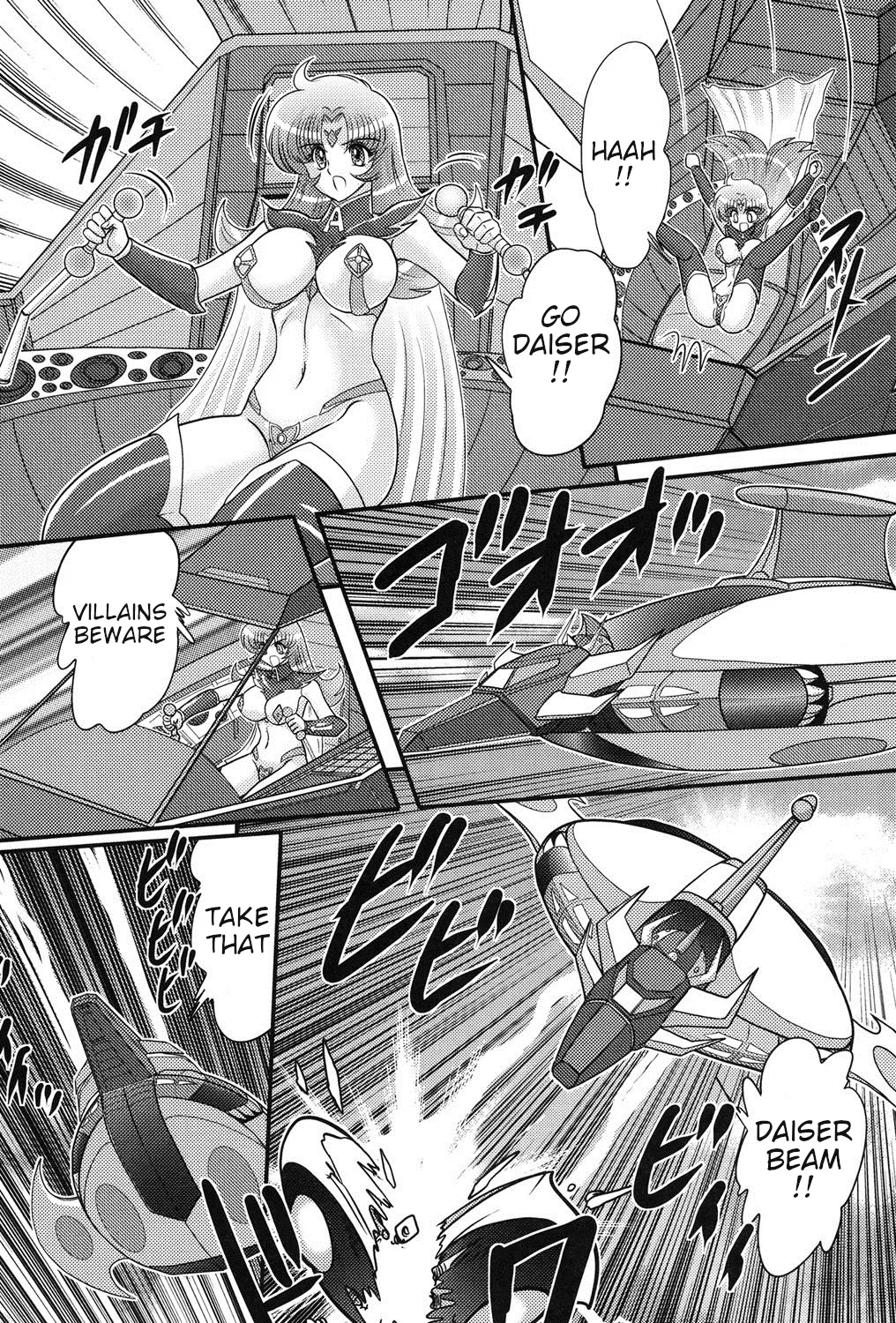 [Kamitou Masaki]Space Princess - Aria Nympho Princess[English] Page 8