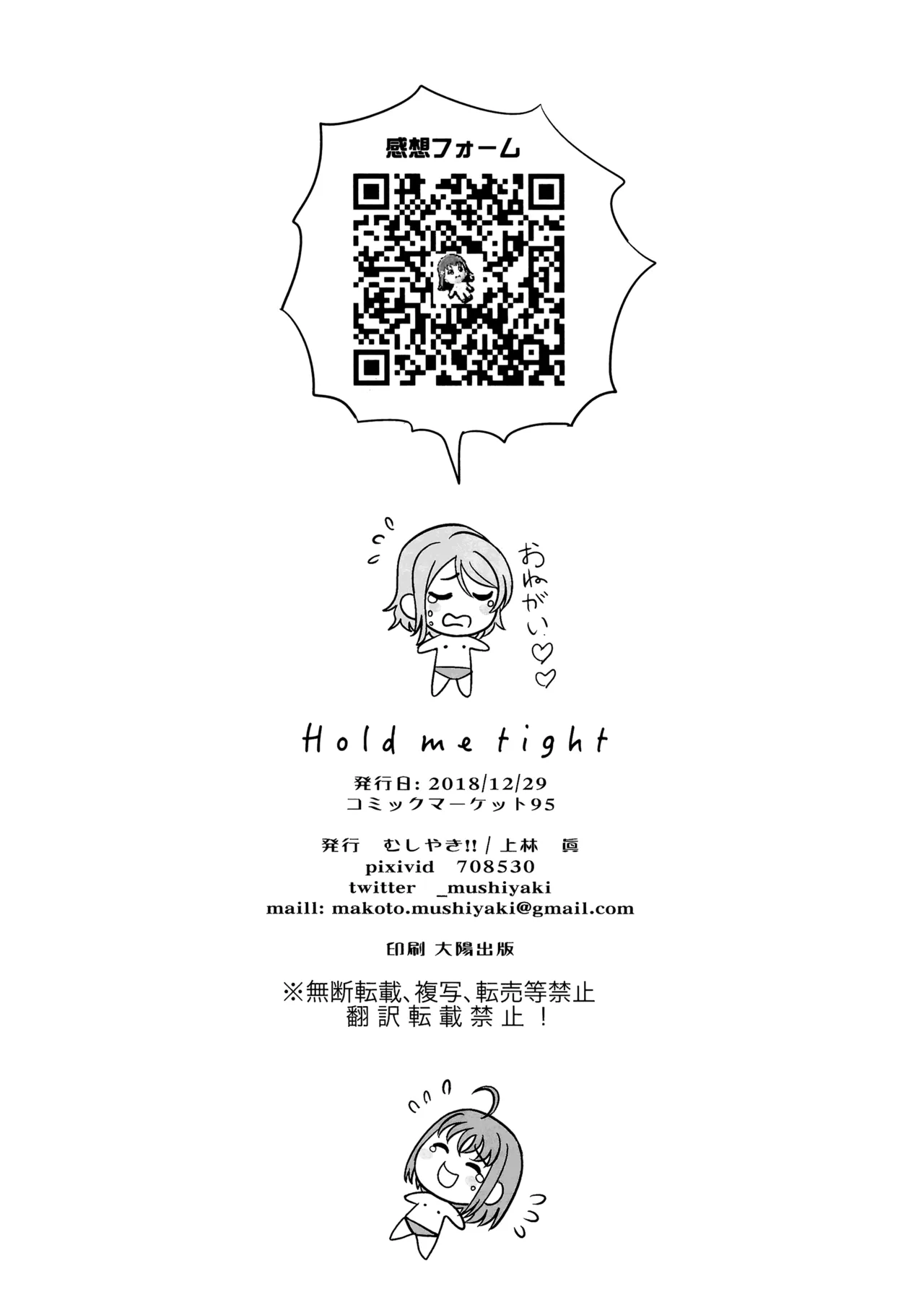 (C95) [Mushiyaki!! (Kanbayashi Makoto)]Hold Me Tight(Love Live! Sunshine!!) [English] Page 40