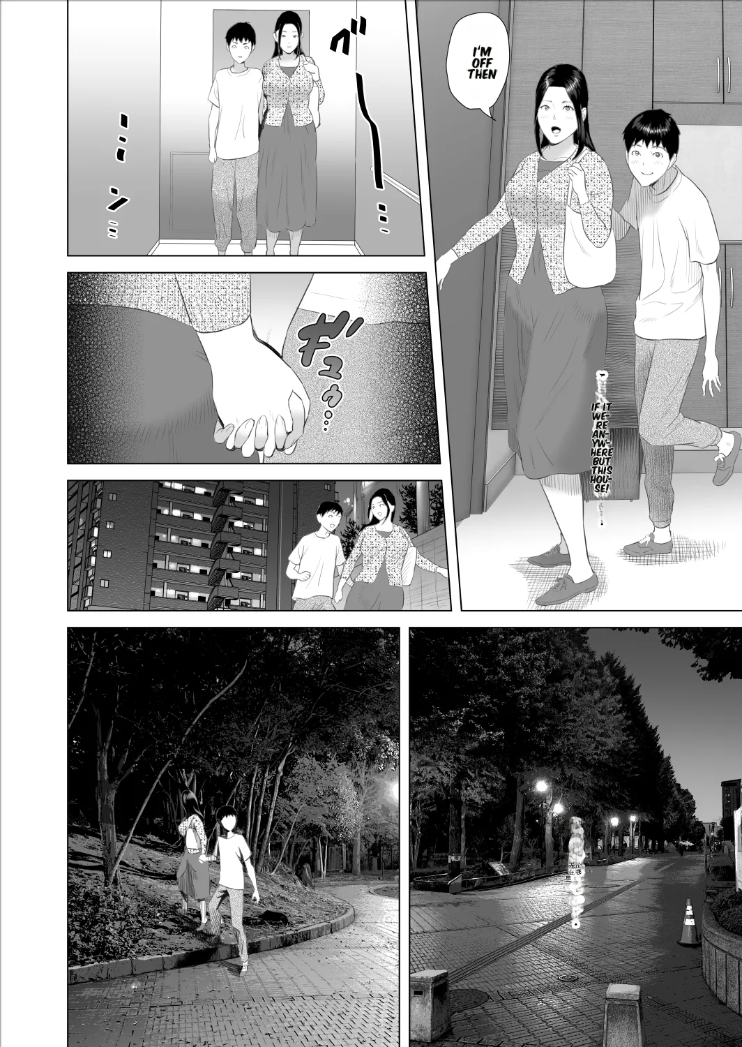 [Hyo-dou (Hyji)]Boku ga Okaa-san to Konna Koto ni Nacchau Hanashi 9 Kinyoku Hen Page 22