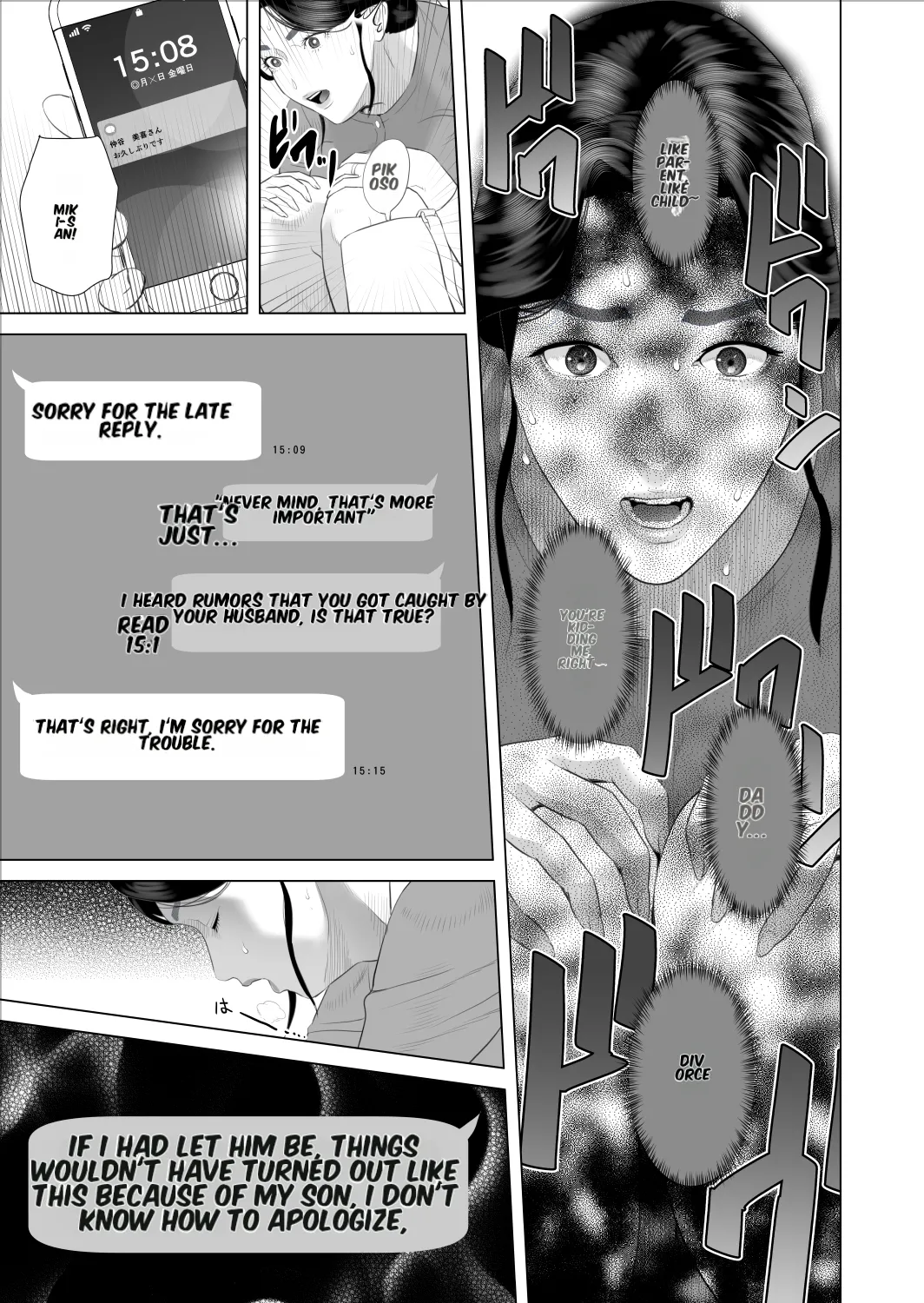 [Hyo-dou (Hyji)]Boku ga Okaa-san to Konna Koto ni Nacchau Hanashi 9 Kinyoku Hen Page 7