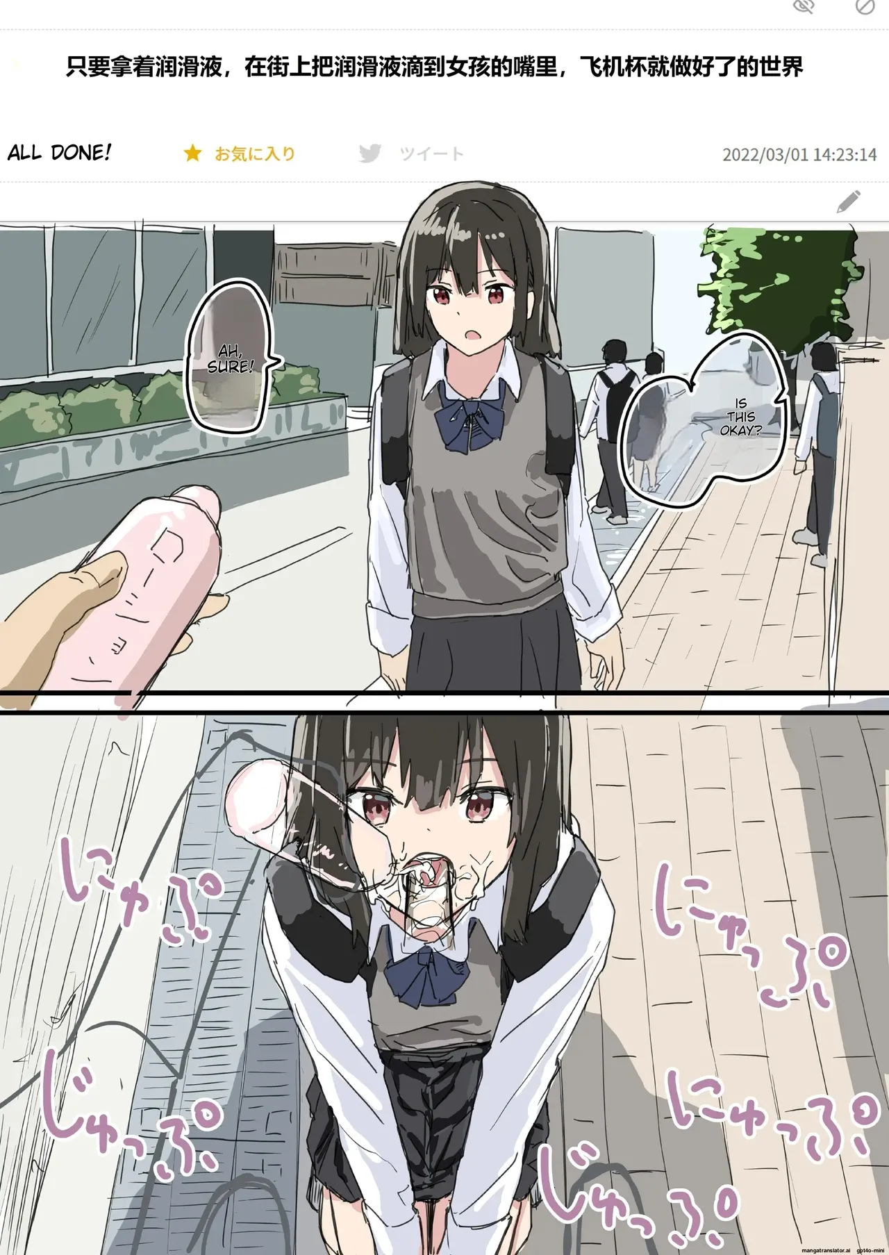 Joushiki Kaihen[English] [MTL] Page 37