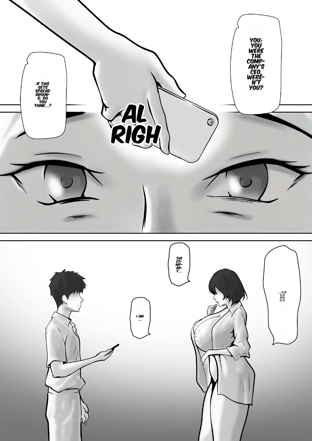 [Pentacle (Shimipan)]Tachiba Gyakuten ~Pawahara o Suru Gibo no Onanie ga Toreta node Shitagawaseru Koto ni Shita[English] Page 14