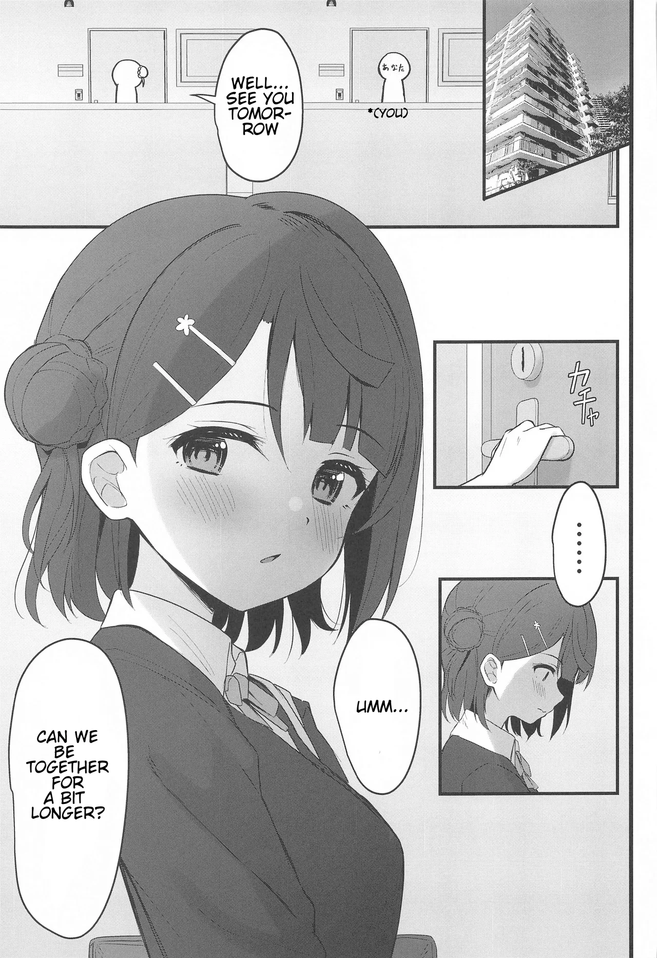 (Bokura no Love Live! 38) [Toyasuaina (Toyasu Aina)]Himitsu no Kaika Sengen(Love Live! Nijigasaki High School Idol Club) [English] [Omeganexperience] Page 2