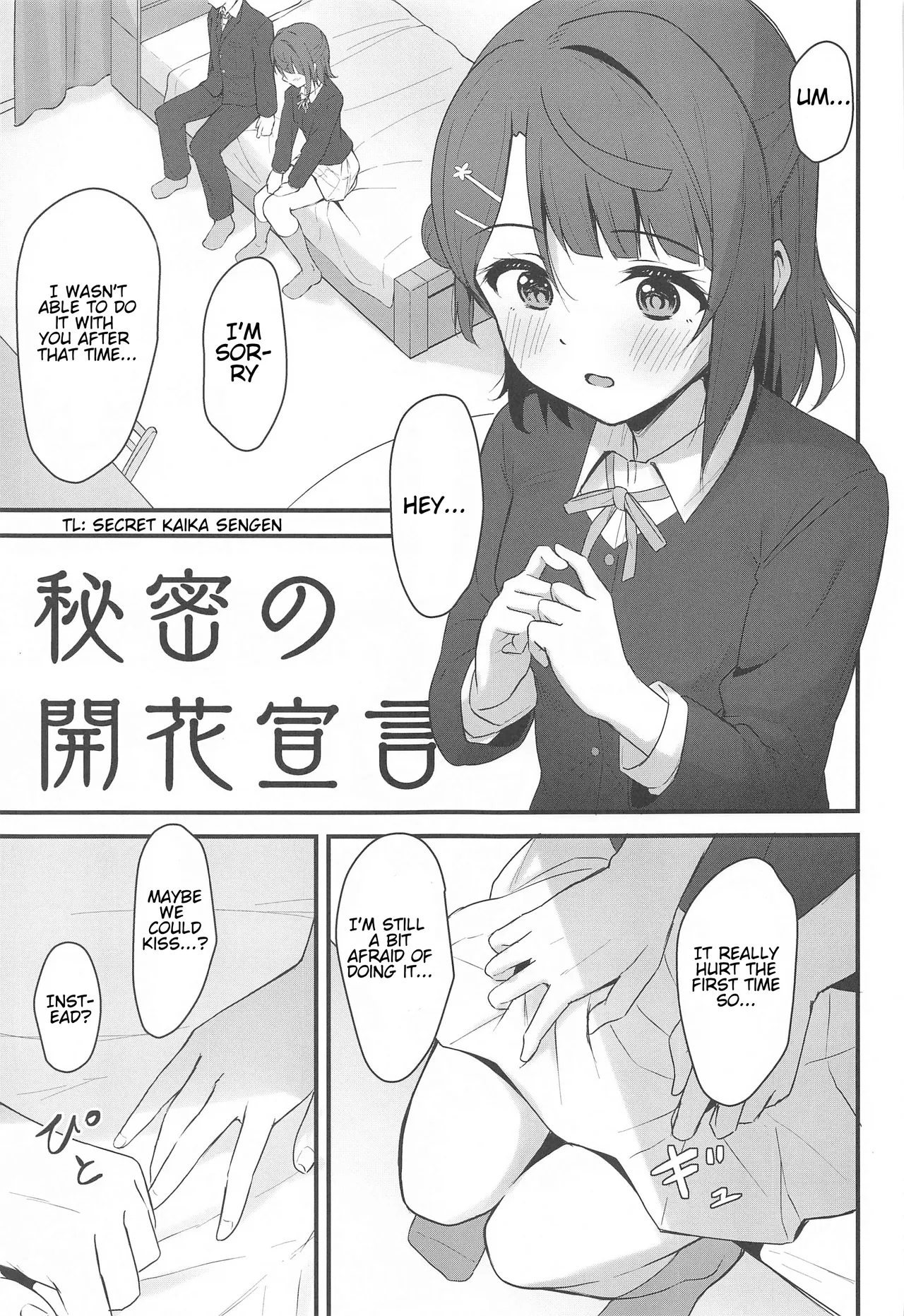 (Bokura no Love Live! 38) [Toyasuaina (Toyasu Aina)]Himitsu no Kaika Sengen(Love Live! Nijigasaki High School Idol Club) [English] [Omeganexperience] Page 4
