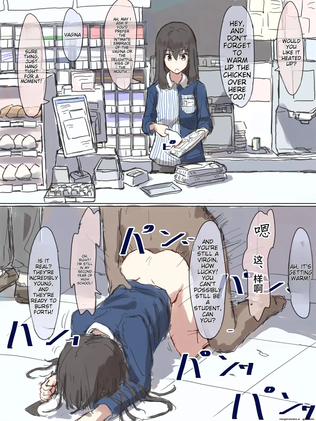 Kakuninii short stories collection[MTL] [English] Page 39