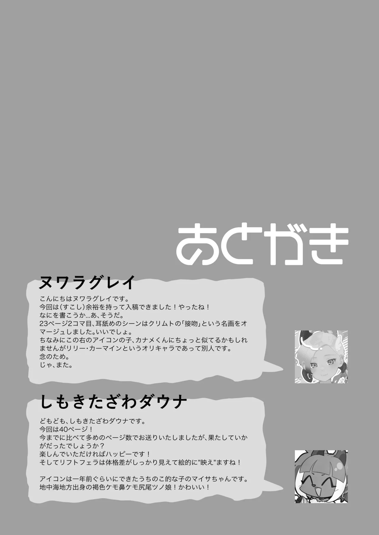 [Hyper Grown Tea (Nuwara Gray)]Yogatte kosu tte iki makuri[English] [MTL] [Digital] Page 44