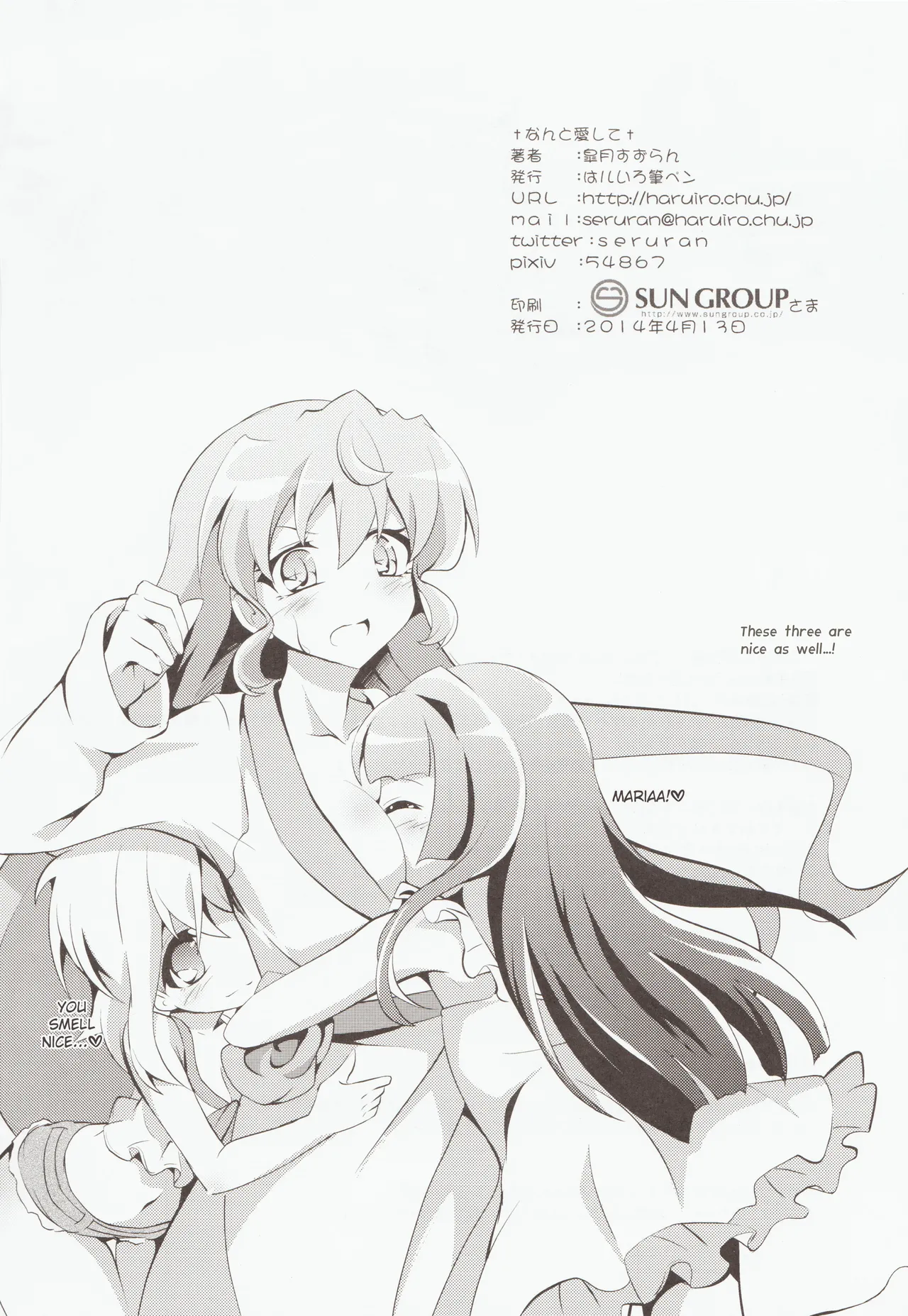 (SC63) [Haruiro Fudepen (Satsuki Suzuran)]Nanto Aishite | How I love you(Senki Zesshou Symphogear) [English] Page 29