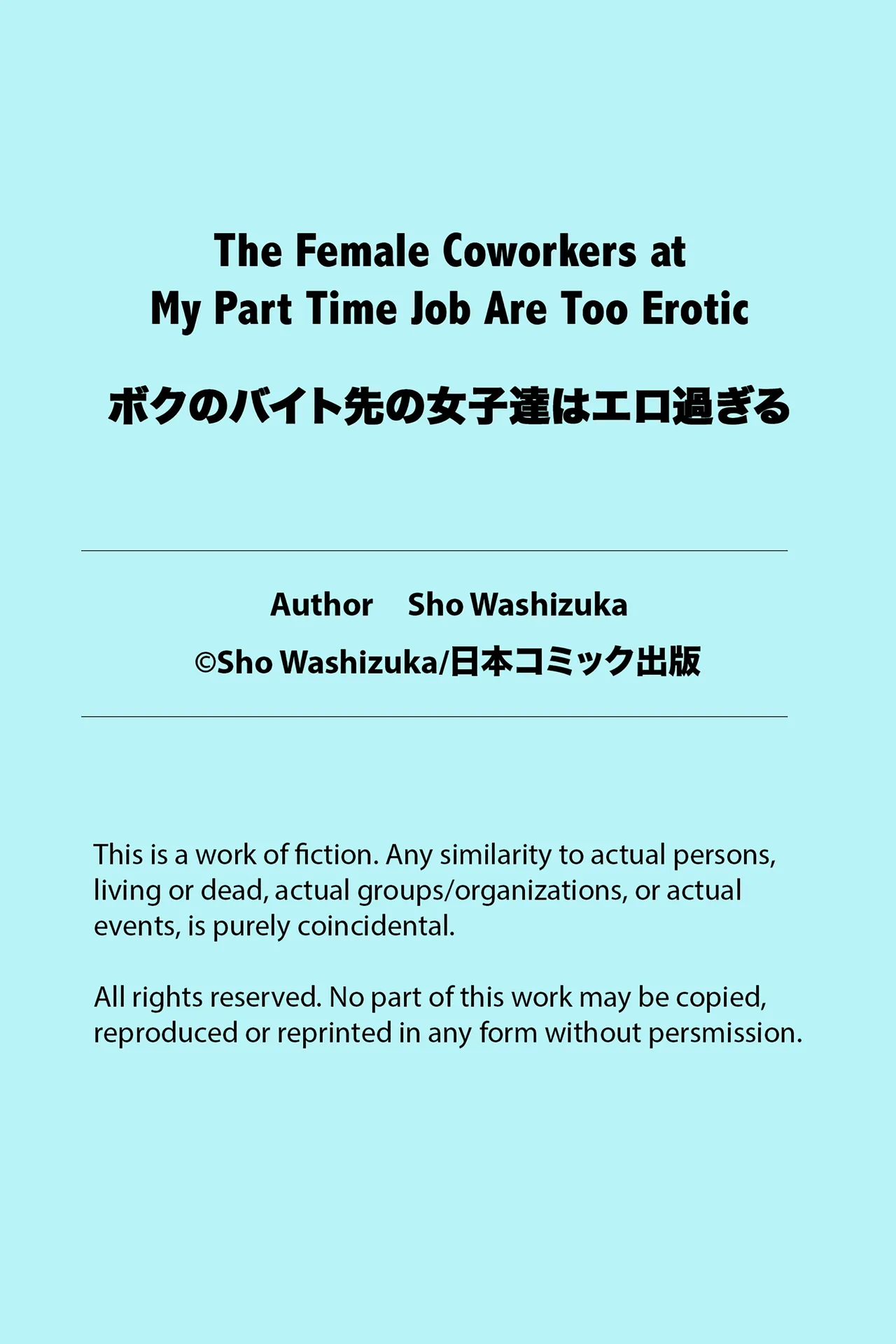 [Media (Sho Washizuka)]The Female Coworkers at My Part-time Job Are Too Erotic[English] [Decensored] Page 52