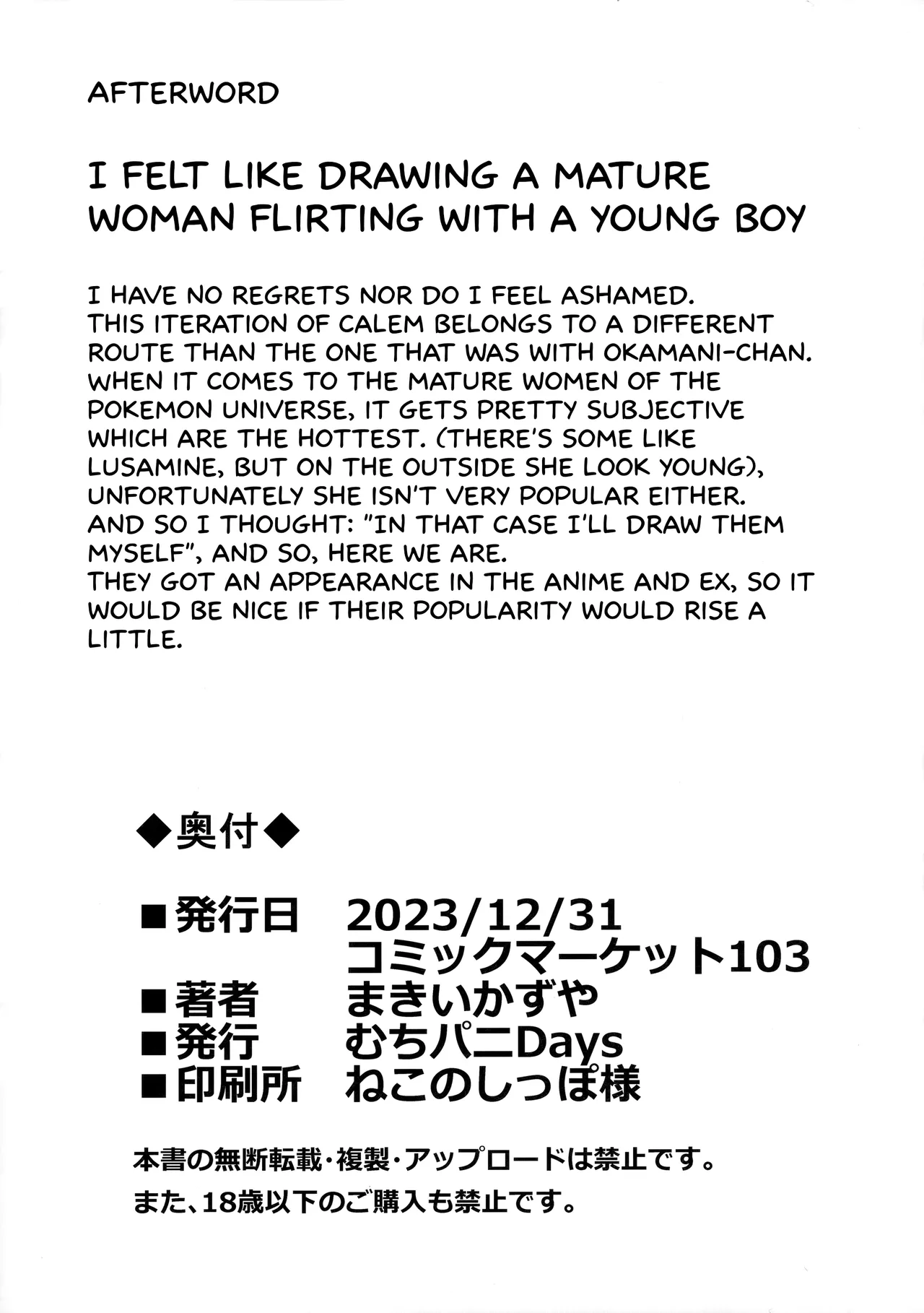 (C103) [Muchi Pani DAYS (Maki Ikazuya)]Ureta Ryuu wa Midara ni Odoru | The Lascivious Dance of the Ripe Dragon(Pokémon X and Y) [English] [Kappasa] Page 30