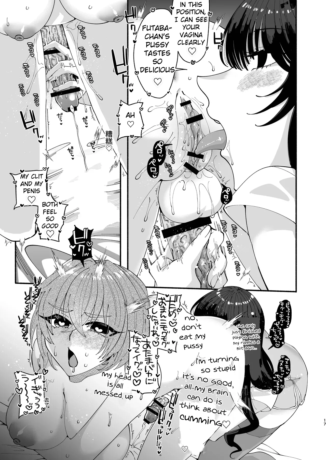 [Hidarimigi (Nitouhen)]Futanari Musume wa Do-Eroi Onee-san to Honki Koubi de Ikimakurimashita[English] [MTL] Page 17