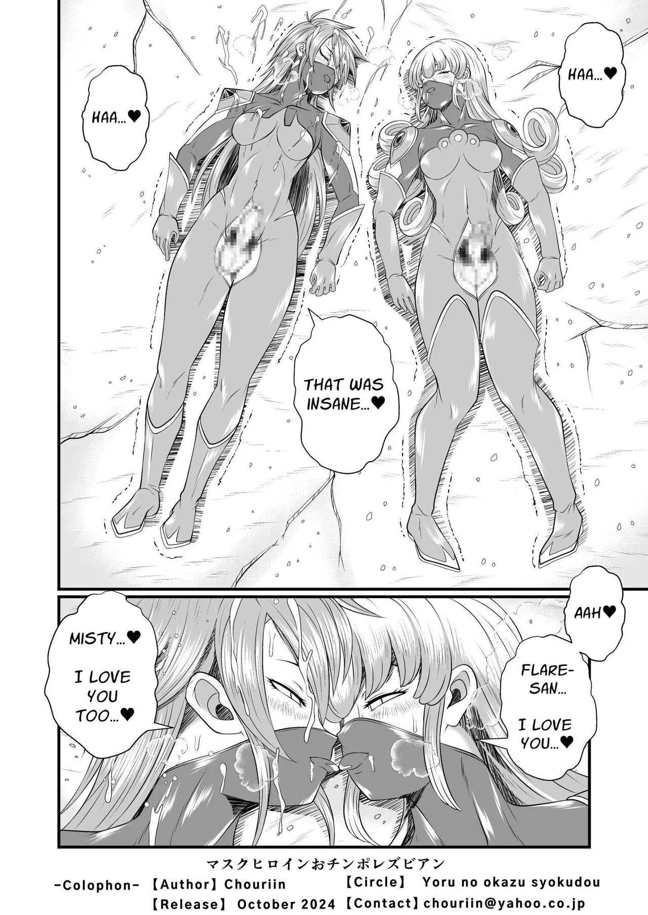 [Yoru no Okazu Shokudou (Chouriin)]Masked Heroine Dick Lesbians[English] [Solid Rose] Page 15