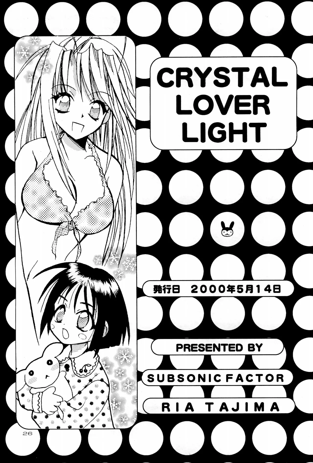 (CR27) [SUBSONIC FACTOR (Tajima Ria)]CRYSTAL LOVER LIGHT(Love Hina) Page 26