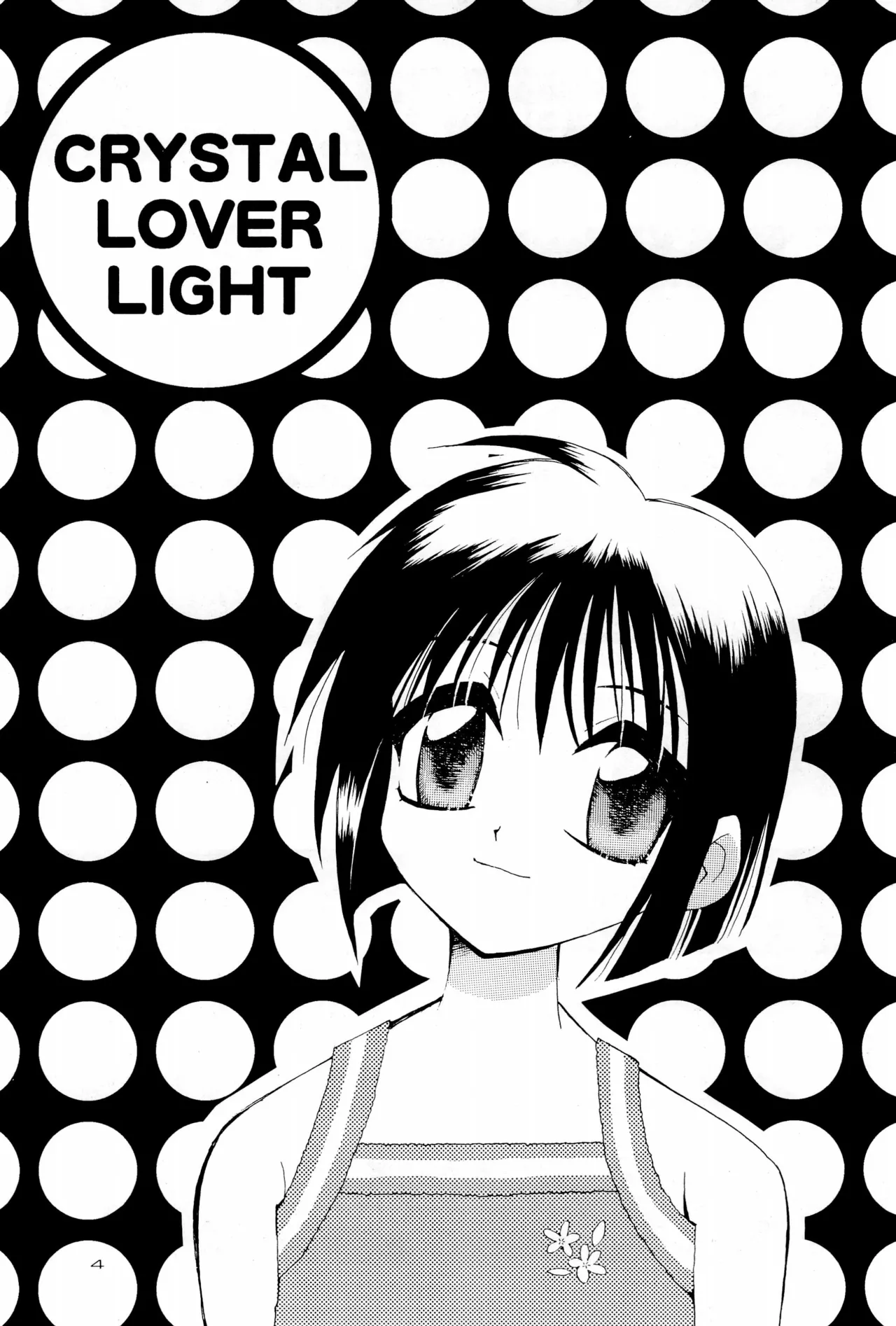 (CR27) [SUBSONIC FACTOR (Tajima Ria)]CRYSTAL LOVER LIGHT(Love Hina) Page 4