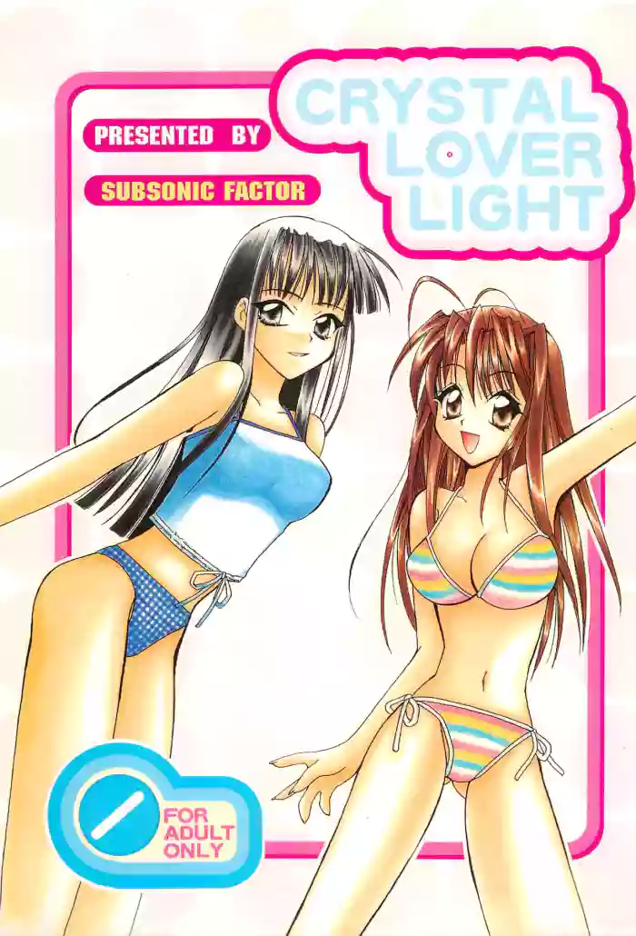 (CR27) [SUBSONIC FACTOR (Tajima Ria)]CRYSTAL LOVER LIGHT(Love Hina)