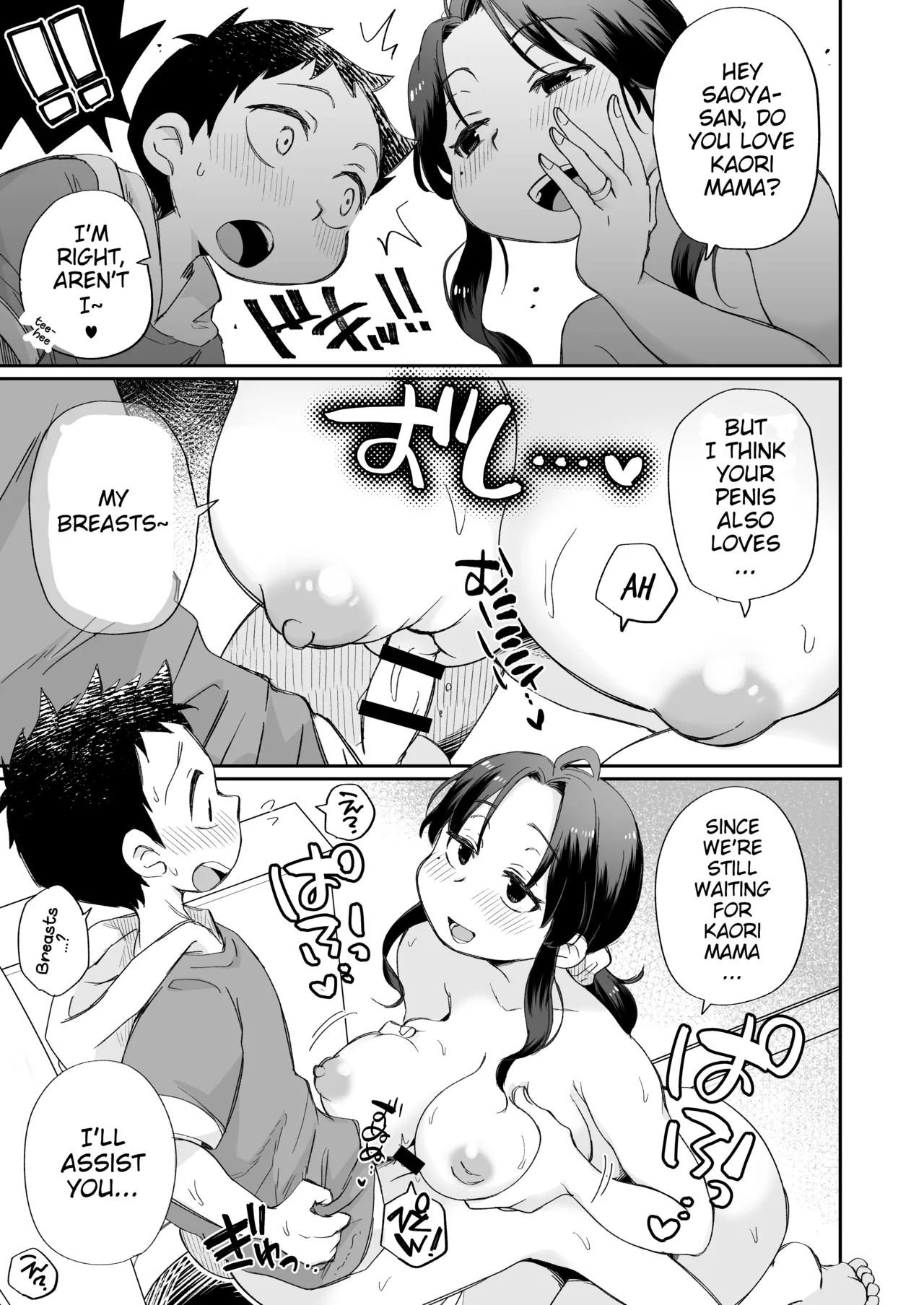 [Megitsune Works]Ofuro-gakari no Kaori Mama | Kaori Mama on Bath Duty[English] {WitzMacher} Page 10