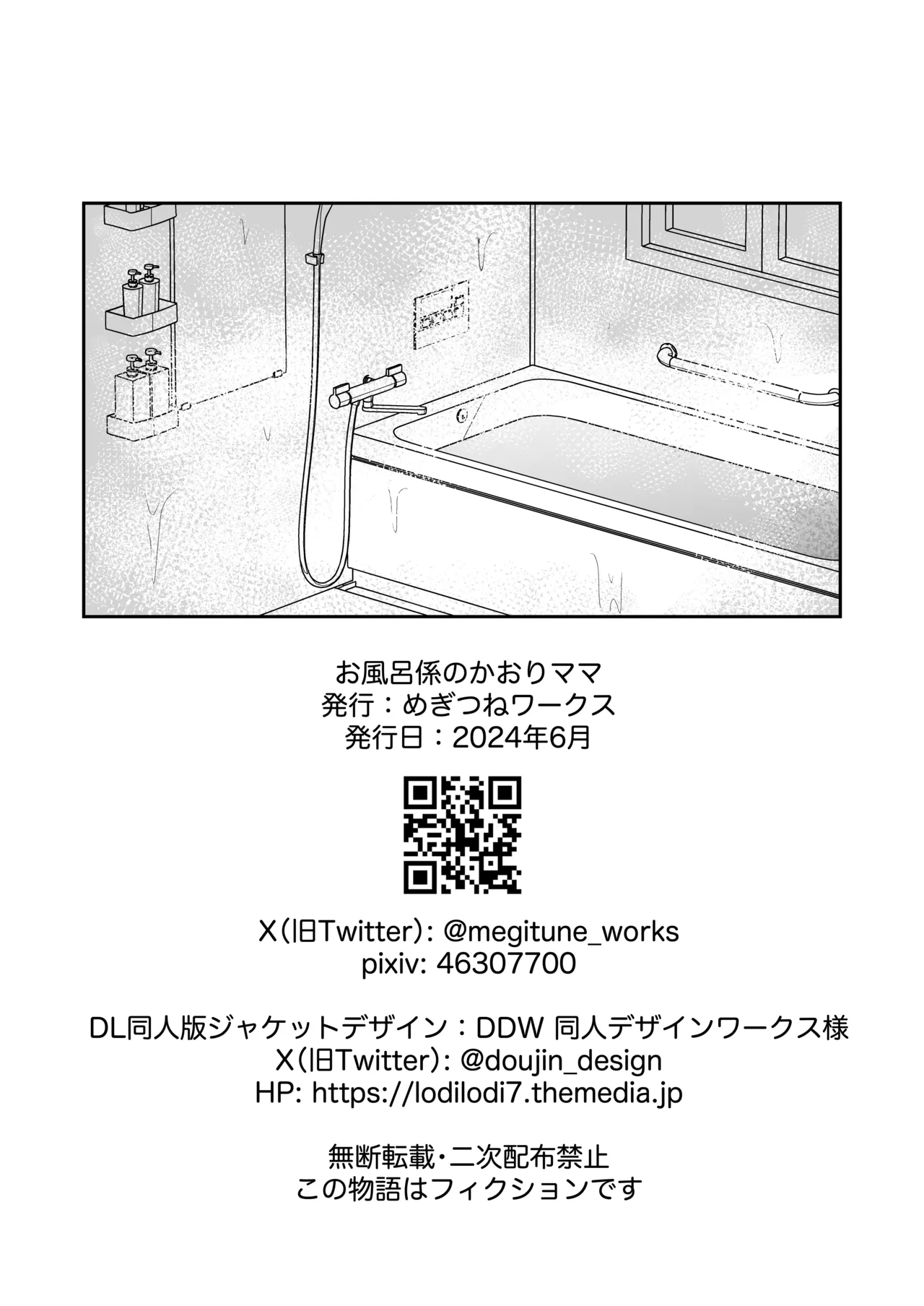 [Megitsune Works]Ofuro-gakari no Kaori Mama | Kaori Mama on Bath Duty[English] {WitzMacher} Page 58