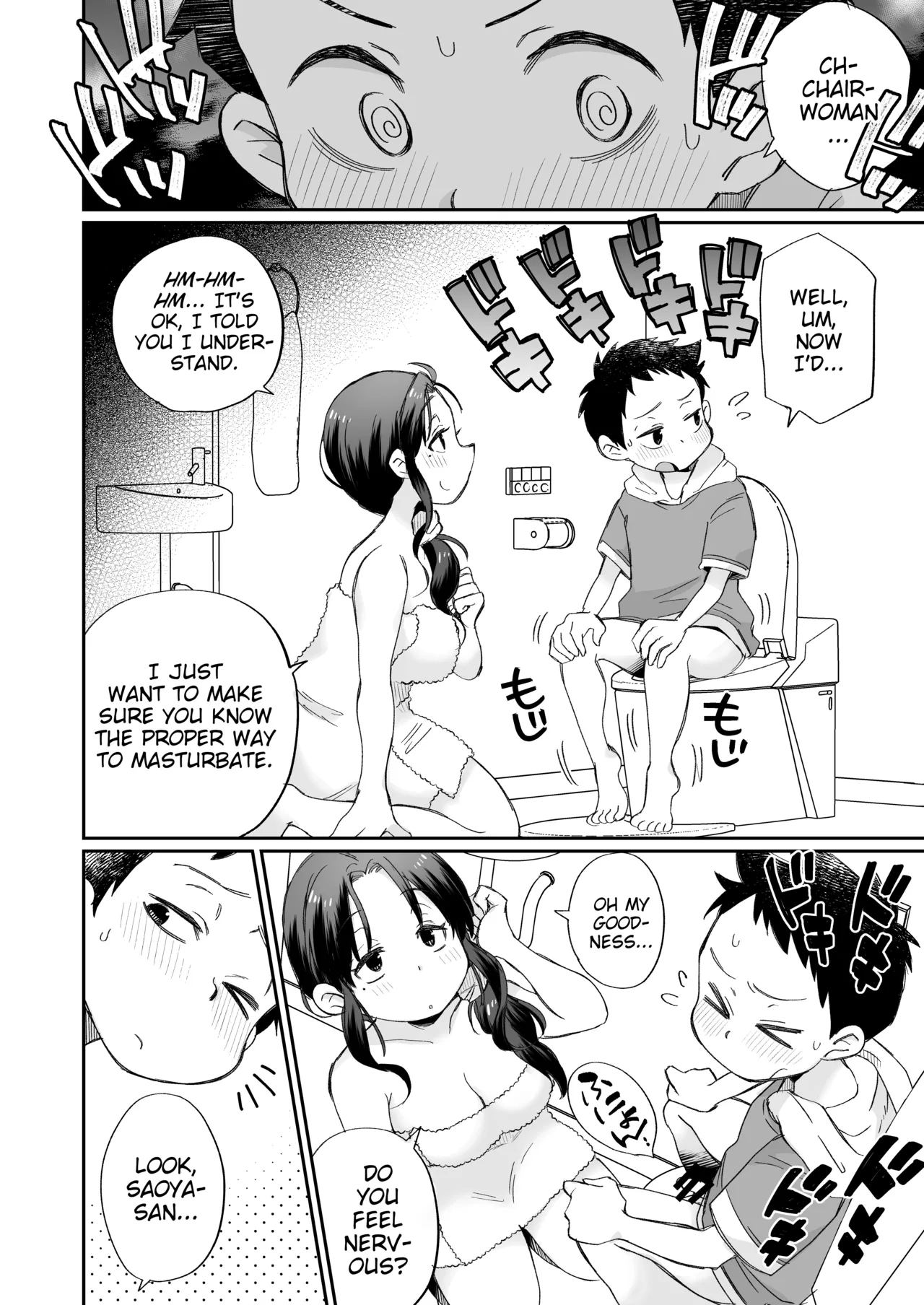 [Megitsune Works]Ofuro-gakari no Kaori Mama | Kaori Mama on Bath Duty[English] {WitzMacher} Page 7