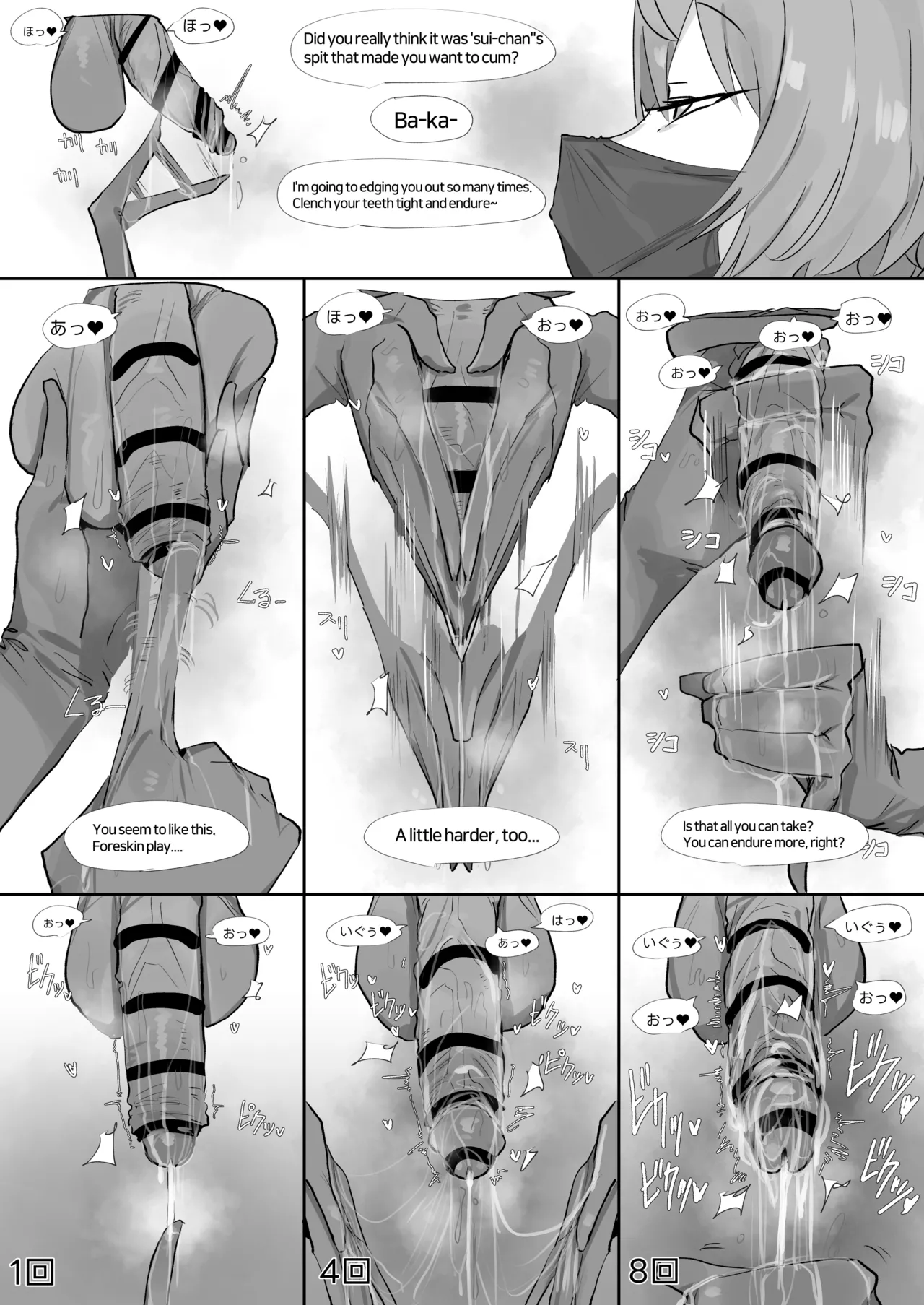 [Leebo]0829 Suisei(English) Page 2