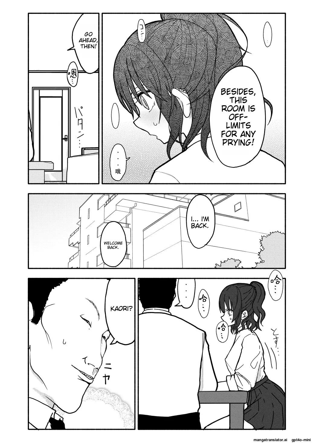 [Futotta Obasan]Saimin Application Jikken Kiroku 1[English] [MTL] Page 24