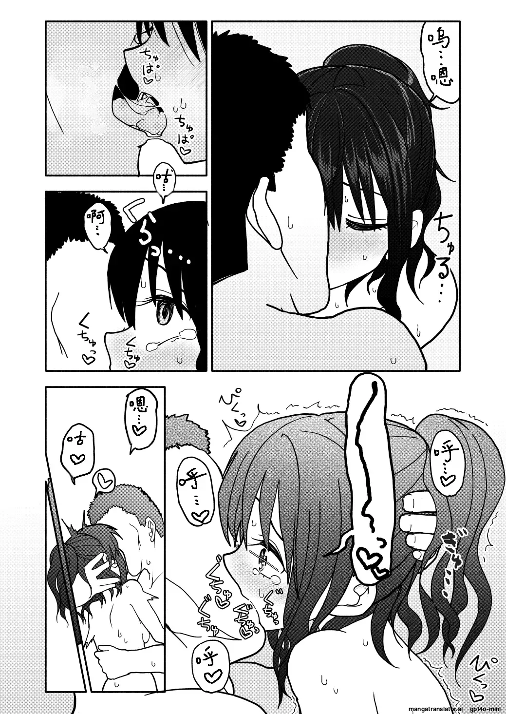[Futotta Obasan]Saimin Application Jikken Kiroku 1[English] [MTL] Page 36