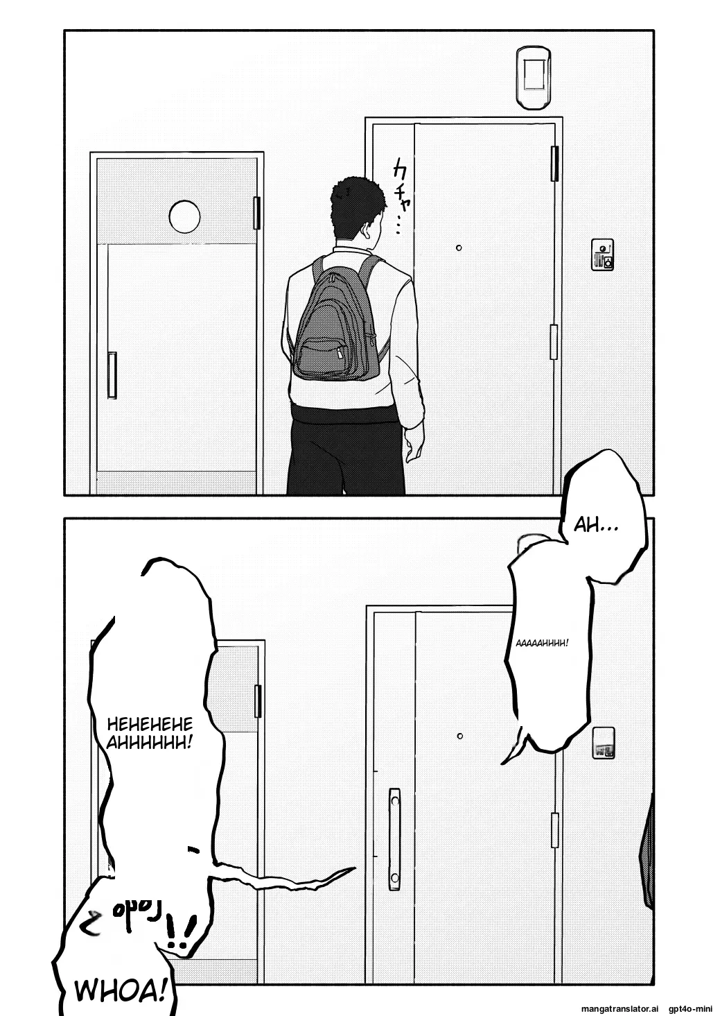 [Futotta Obasan]Saimin Application Jikken Kiroku 1[English] [MTL] Page 47