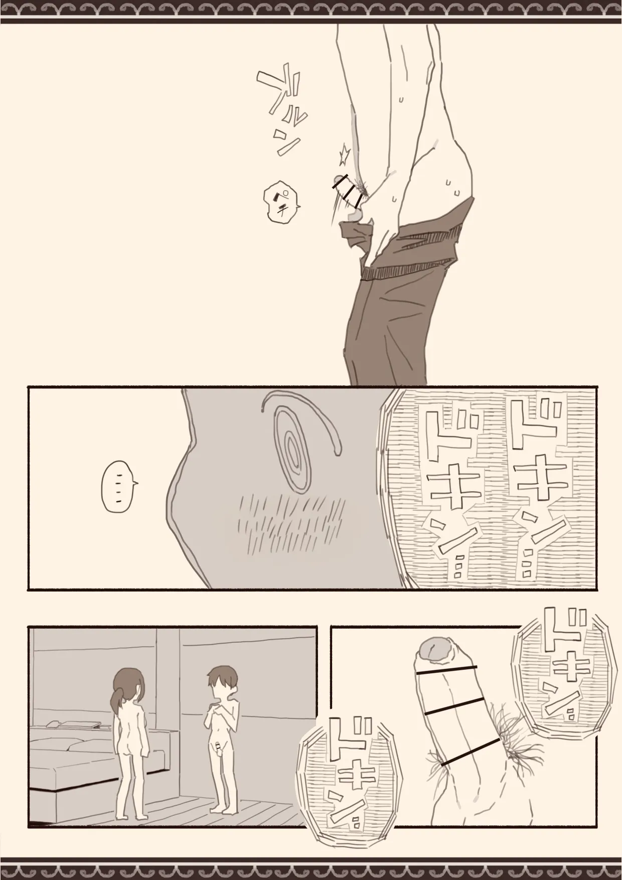 [Kemomimi Eki]Suki na Hito no Futago no Imouto to 3 | The Twin Sister of the Girl I Love 3[English] [Solid Rose] Page 9
