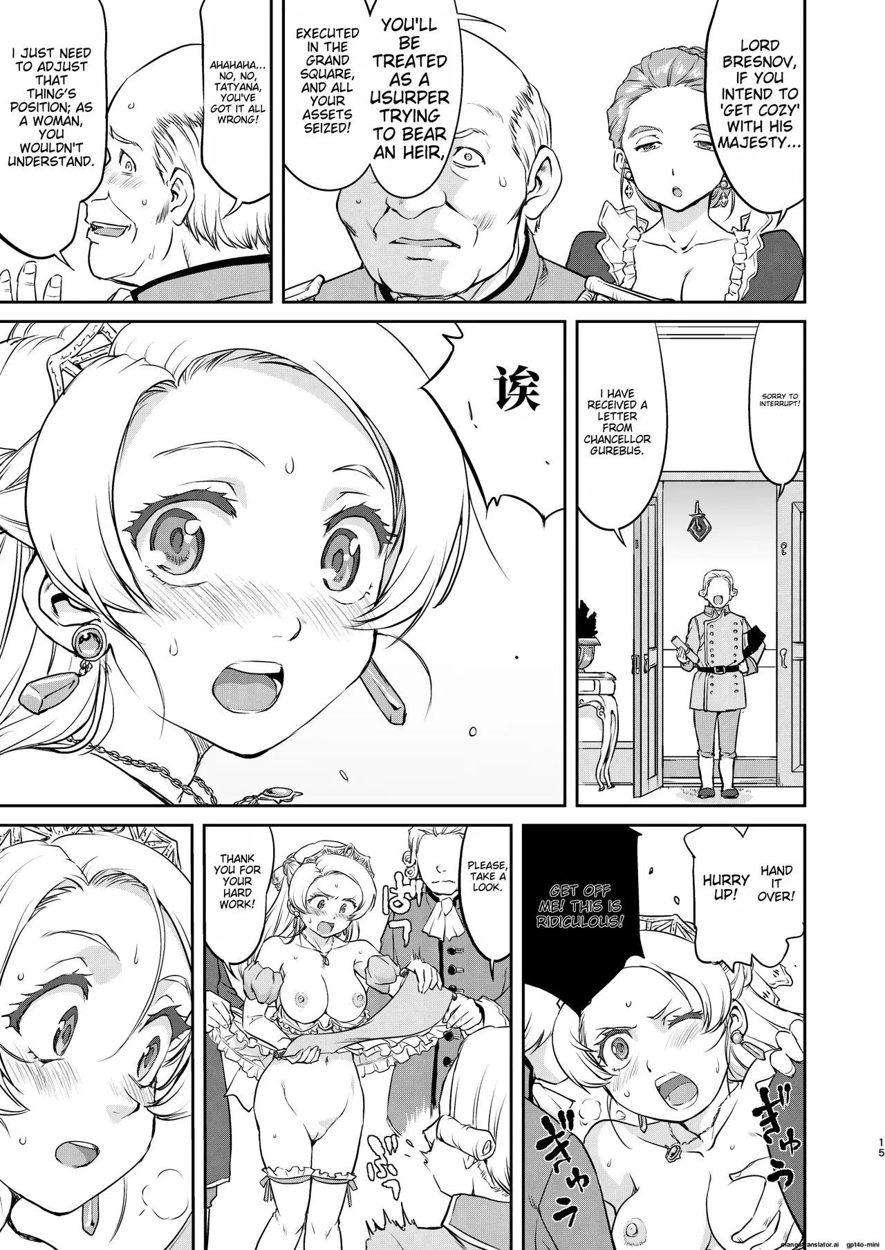 [Takotsuboya (TK)]Joou Heika no Koufuku Senryou Hen[English] [MTL] [Digital] Page 15