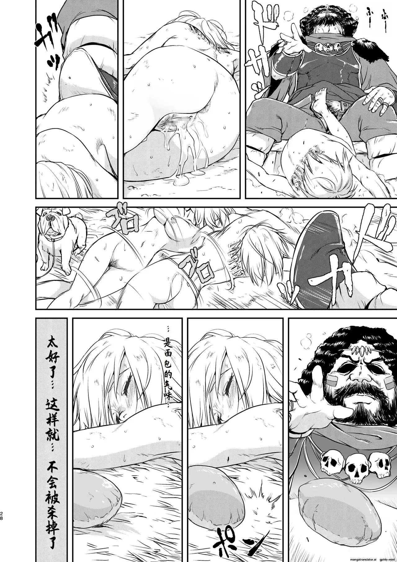 [Takotsuboya (TK)]Joou Heika no Koufuku Senryou Hen[English] [MTL] [Digital] Page 28