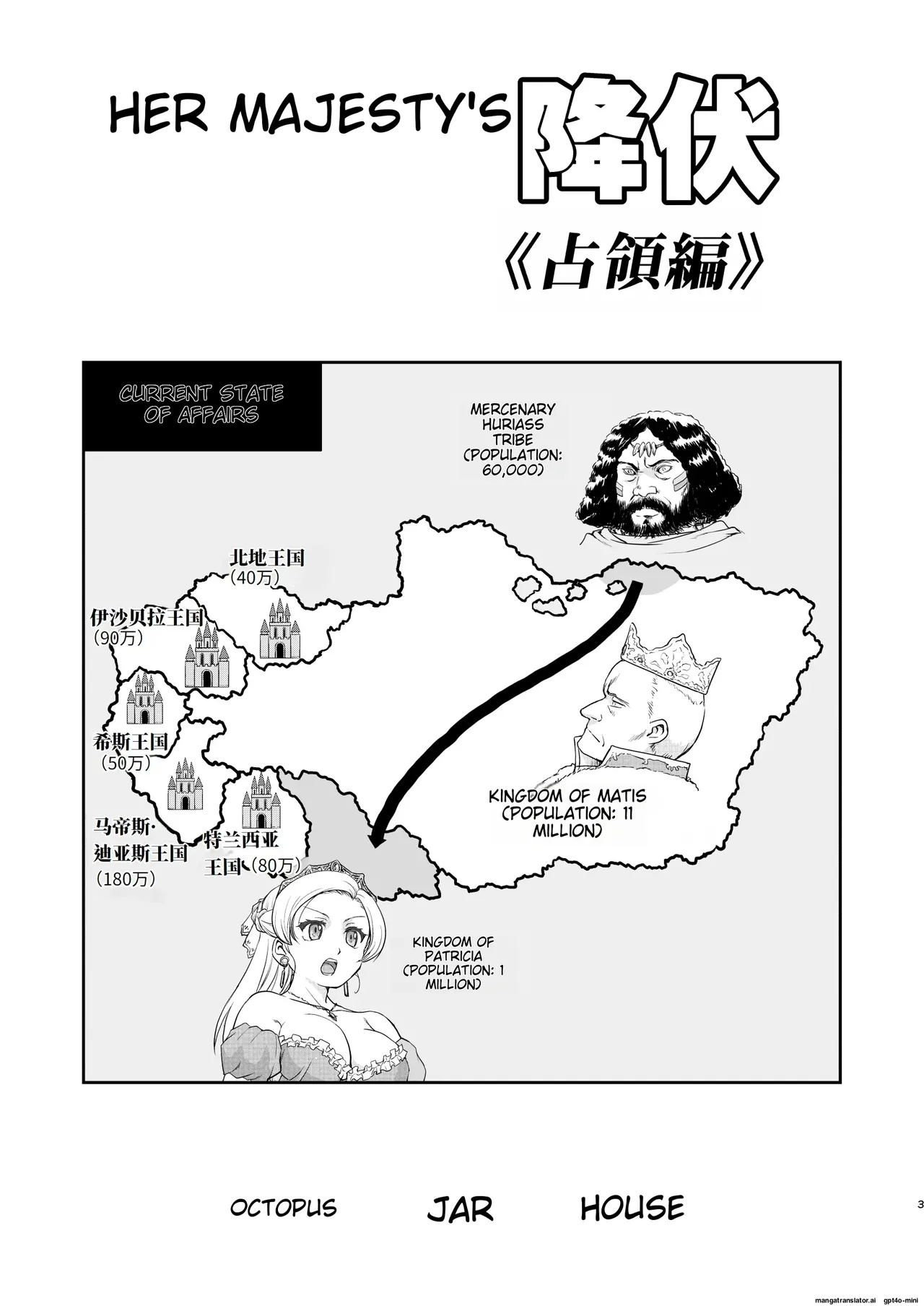 [Takotsuboya (TK)]Joou Heika no Koufuku Senryou Hen[English] [MTL] [Digital] Page 3