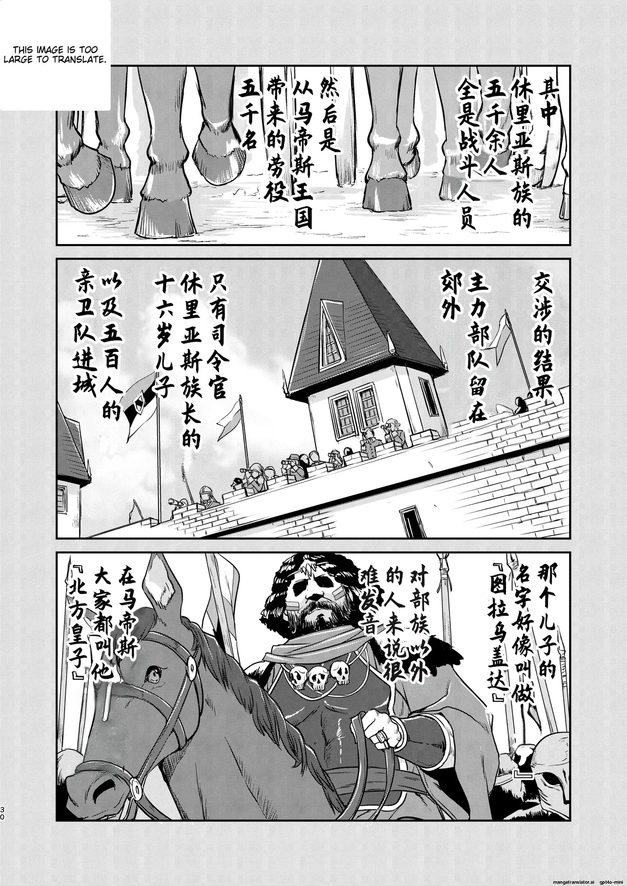 [Takotsuboya (TK)]Joou Heika no Koufuku Senryou Hen[English] [MTL] [Digital] Page 30