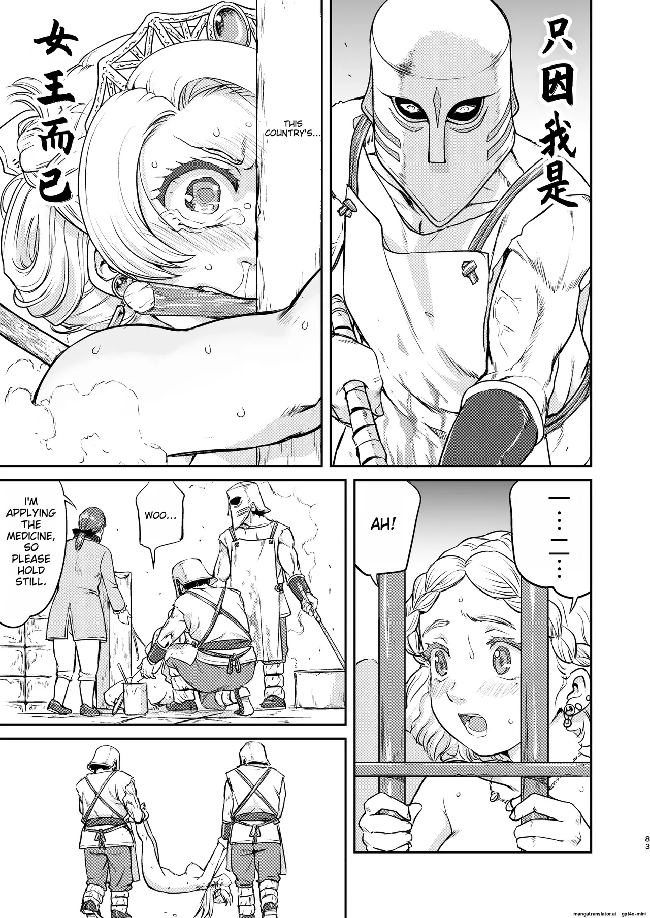 [Takotsuboya (TK)]Joou Heika no Koufuku Senryou Hen[English] [MTL] [Digital] Page 83