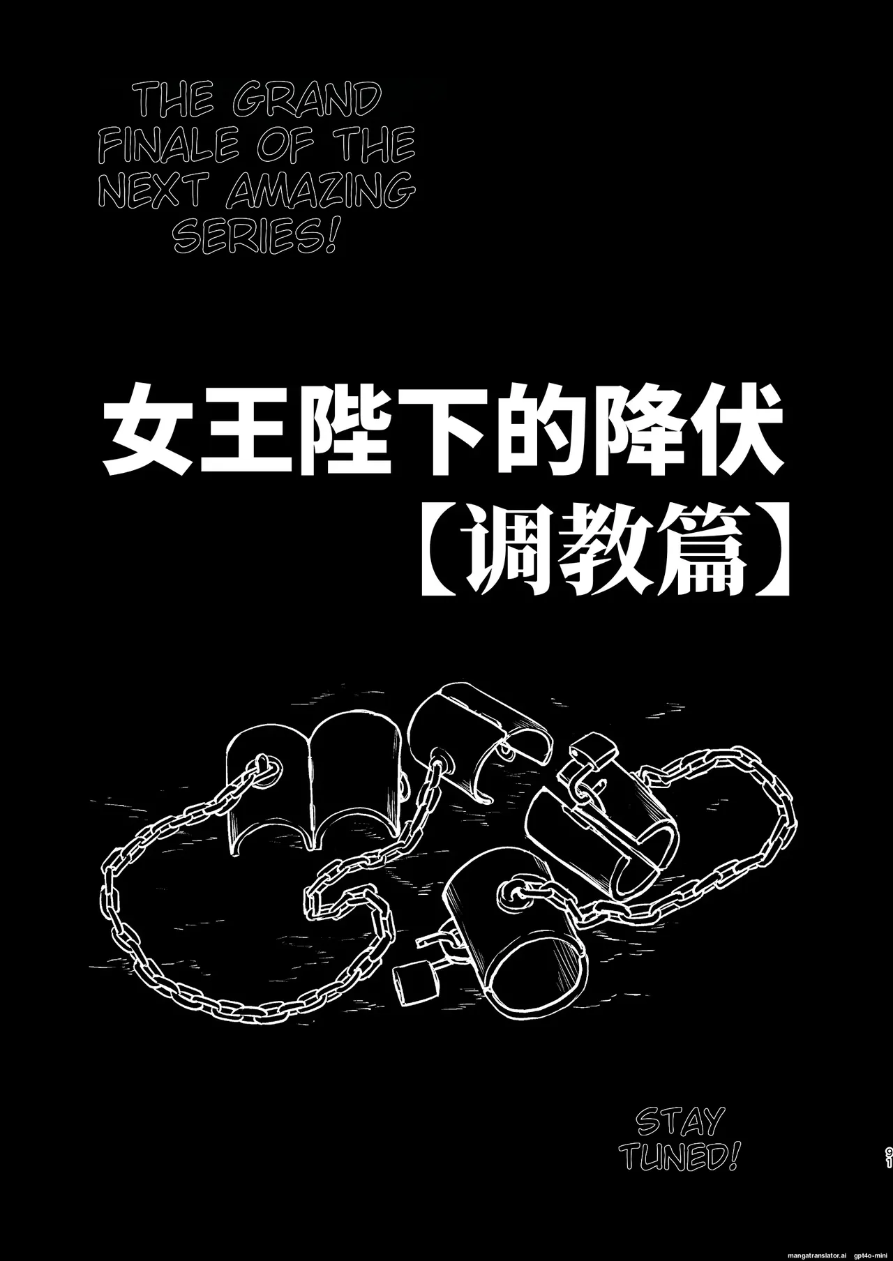 [Takotsuboya (TK)]Joou Heika no Koufuku Senryou Hen[English] [MTL] [Digital] Page 91