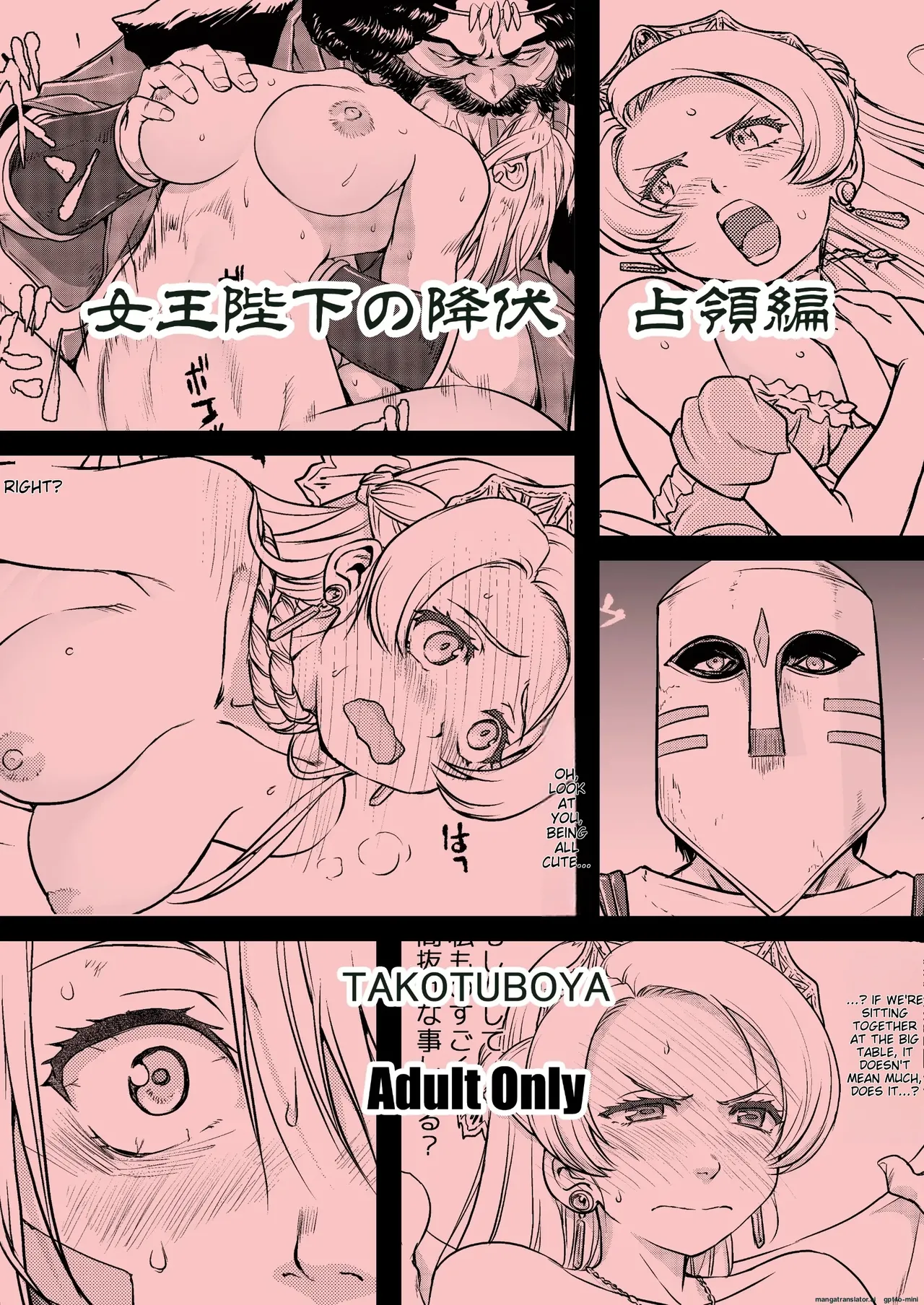 [Takotsuboya (TK)]Joou Heika no Koufuku Senryou Hen[English] [MTL] [Digital] Page 94
