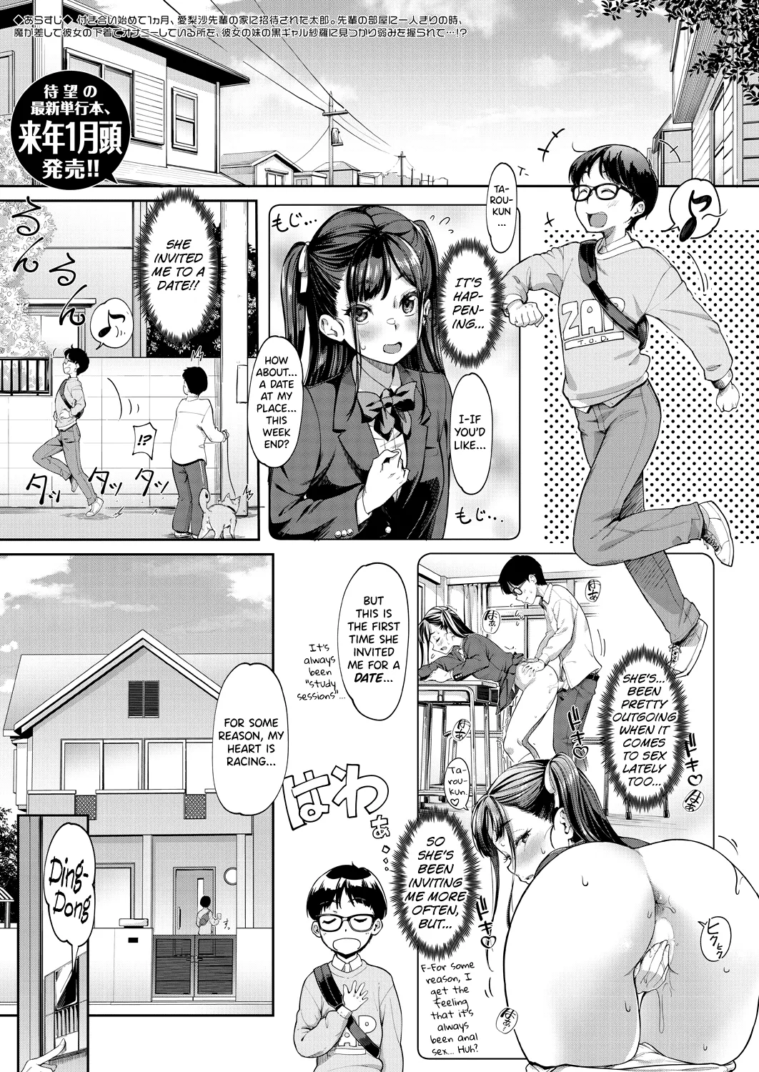 [Misaki Tokinobu]Kanojo no Imouto wa Nikushoku-kei Gal | My Girlfriend's Little Sister is a Carnivorous Gyaru Ch. 3(COMIC Mugen Tensei 2024-10) [English] [biribiri] [Digital] Page 1