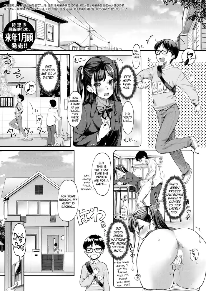 [Misaki Tokinobu]Kanojo no Imouto wa Nikushoku-kei Gal | My Girlfriend's Little Sister is a Carnivorous Gyaru Ch. 3(COMIC Mugen Tensei 2024-10) [English] [biribiri] [Digital]