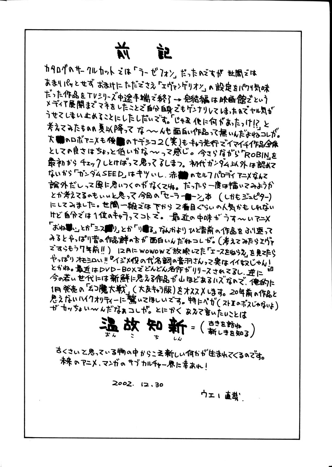 (C63) [HIGHLAND-STUDIO (Ueno Naoya)]GIRLS CAPRICCIO 6(Bishoujo Senshi Sailor Moon) [English] [Wrecking Army] Page 3