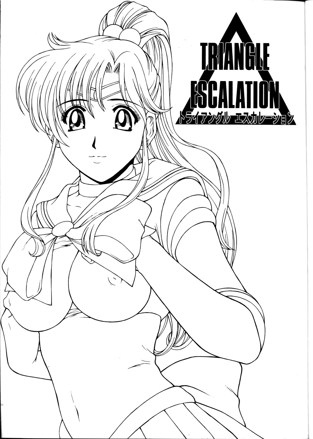 (C63) [HIGHLAND-STUDIO (Ueno Naoya)]GIRLS CAPRICCIO 6(Bishoujo Senshi Sailor Moon) [English] [Wrecking Army] Page 4