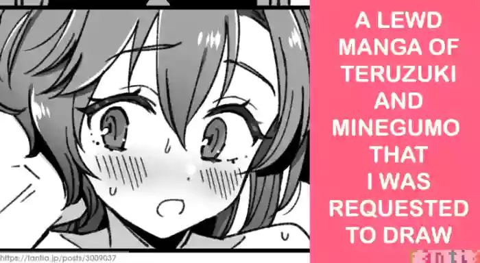 [3260 (Saburou)]Teruzuki & Minegumo Manga(Kantai Collection -KanColle-) [English]