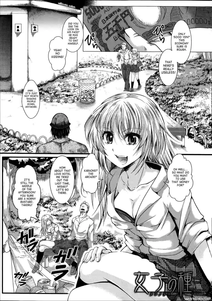 [Hal]Girl's Seed(Kairakuen - I'm Lower Than a Pig) [English]
